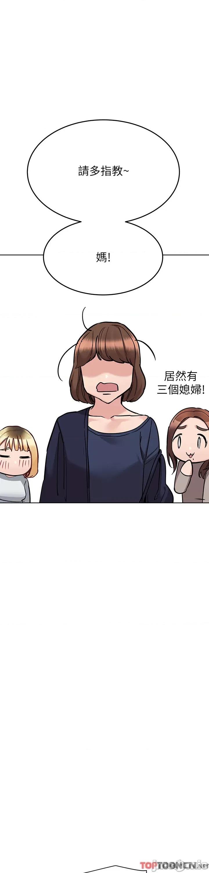 要对妈妈保密唷 要对妈妈保密唷 第100话 第63页