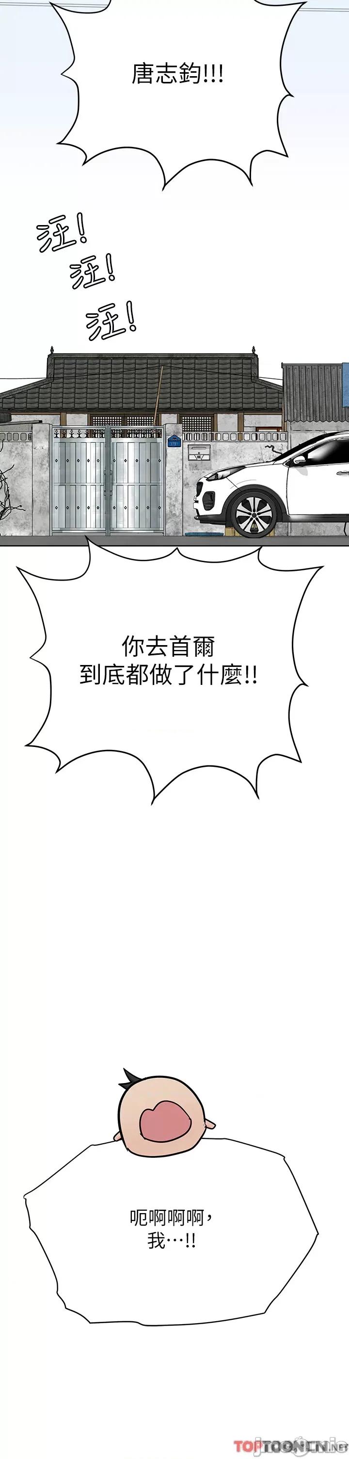要对妈妈保密唷 要对妈妈保密唷 第100话 第66页