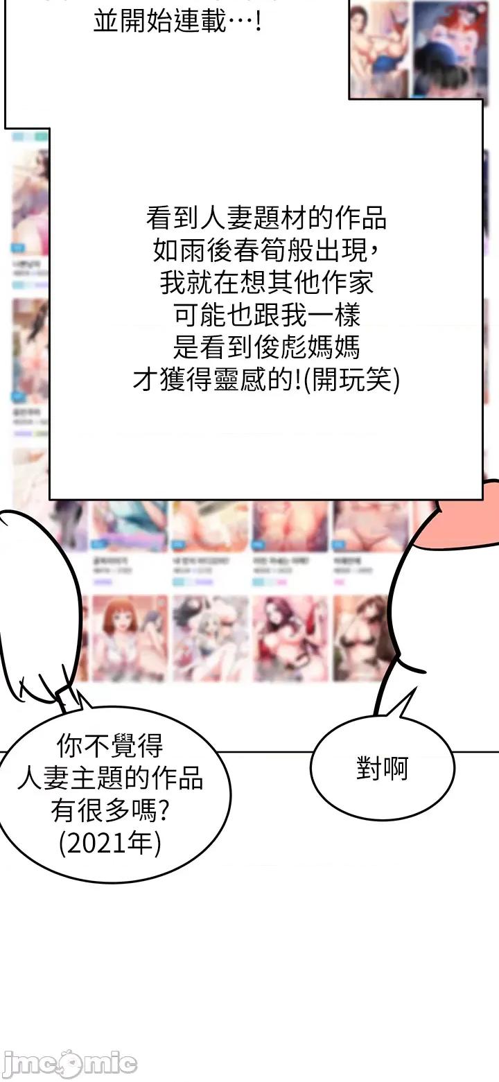 要对妈妈保密唷 要对妈妈保密唷 后记 第6页