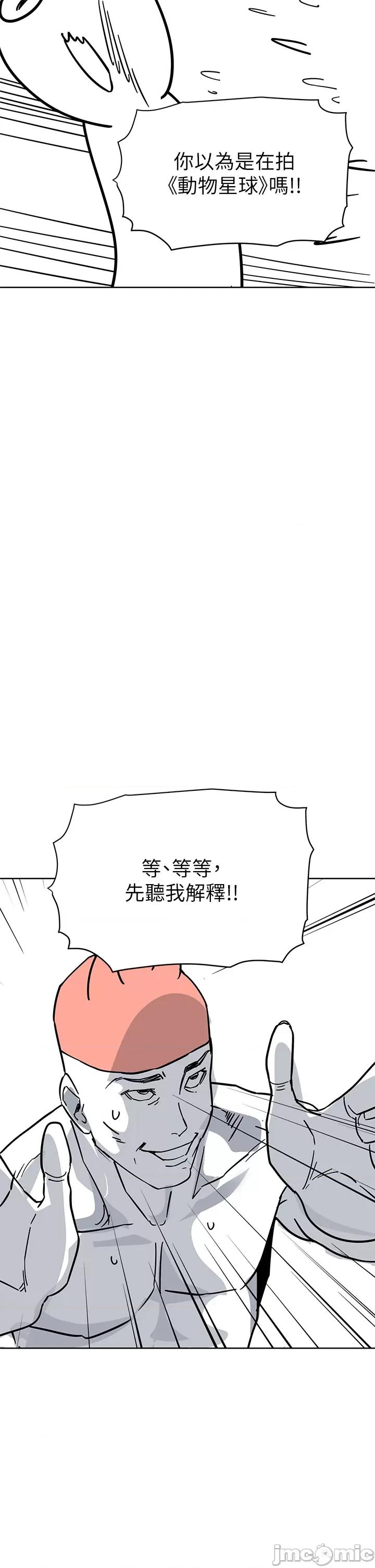 要对妈妈保密唷 要对妈妈保密唷 后记 第11页