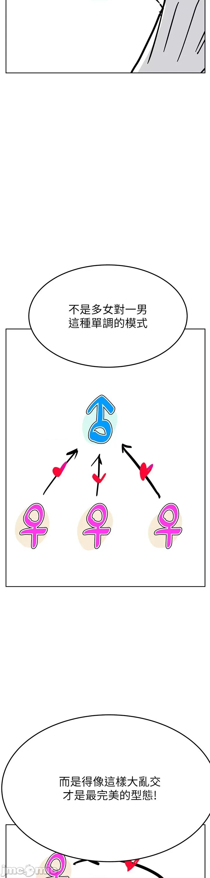 要对妈妈保密唷 要对妈妈保密唷 后记 第13页