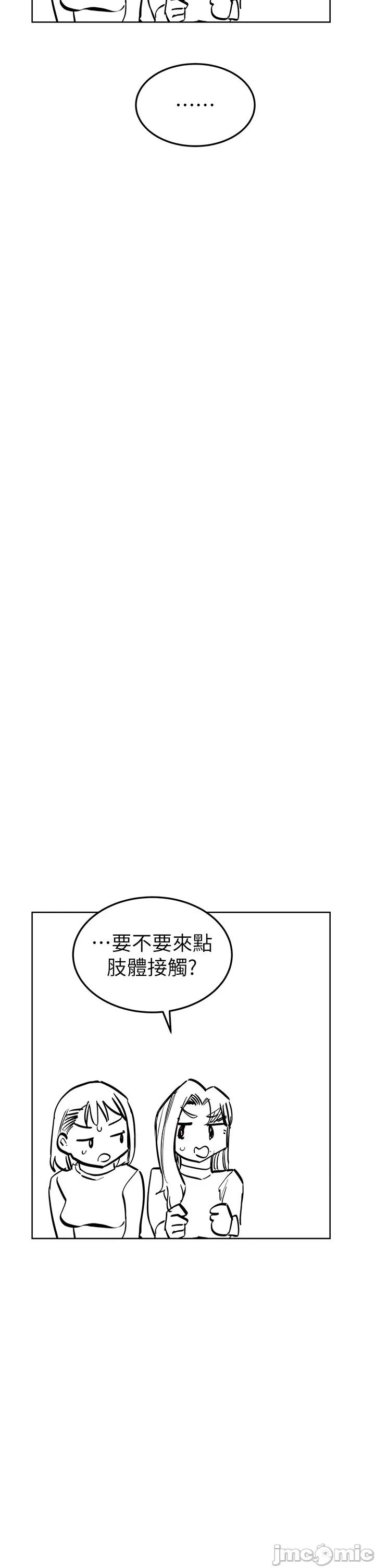 要对妈妈保密唷 要对妈妈保密唷 后记 第19页