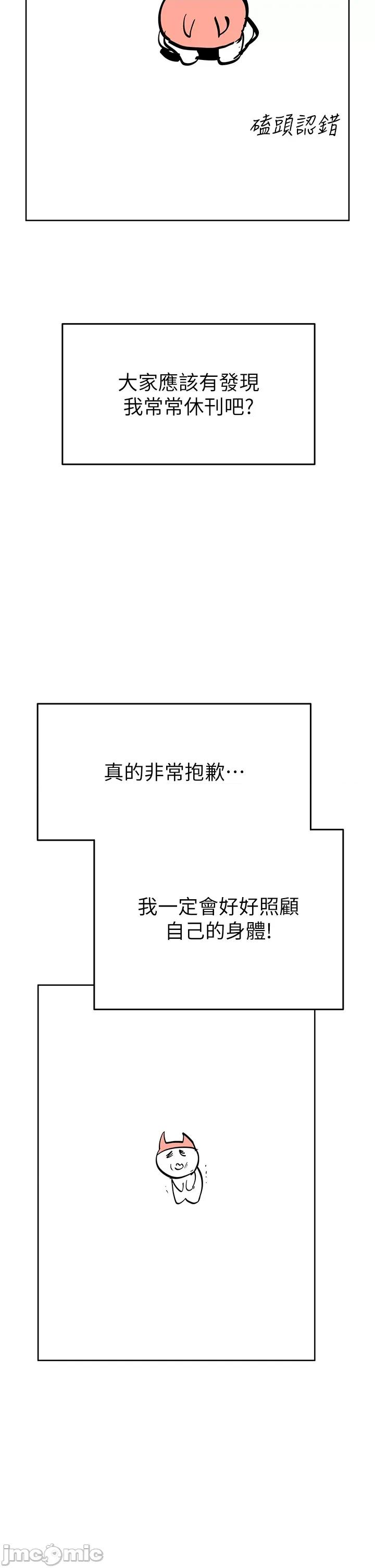 要对妈妈保密唷 要对妈妈保密唷 后记 第22页