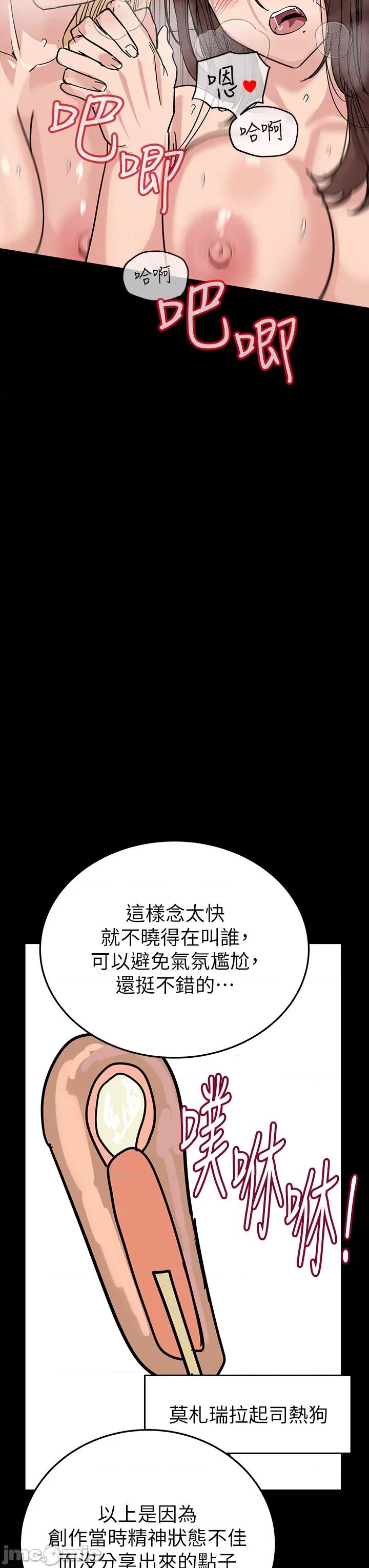 要对妈妈保密唷 要对妈妈保密唷 后记 第34页