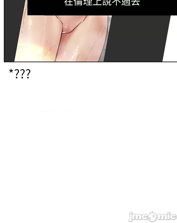 要对妈妈保密唷 要对妈妈保密唷 后记 第37页