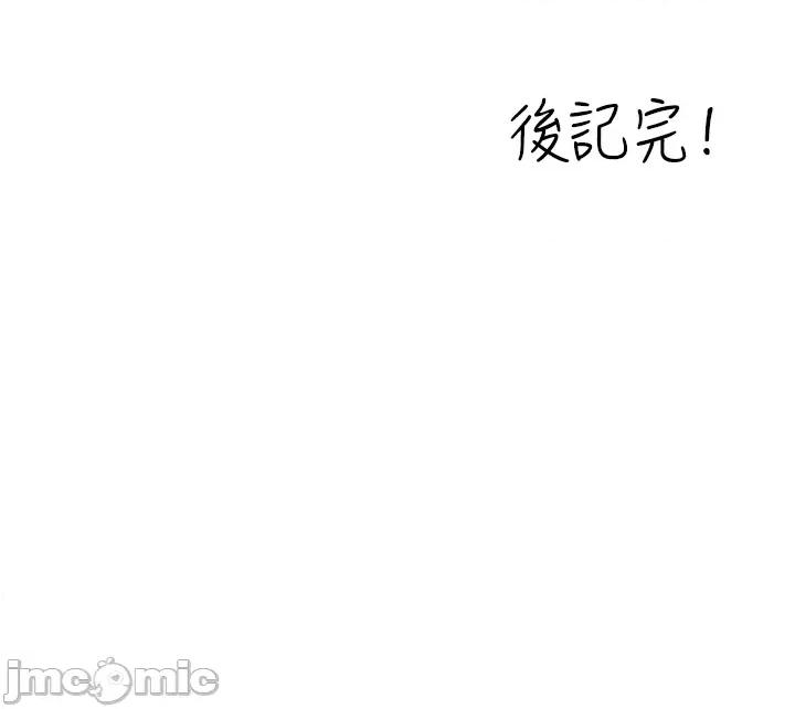 要对妈妈保密唷 要对妈妈保密唷 后记 第46页