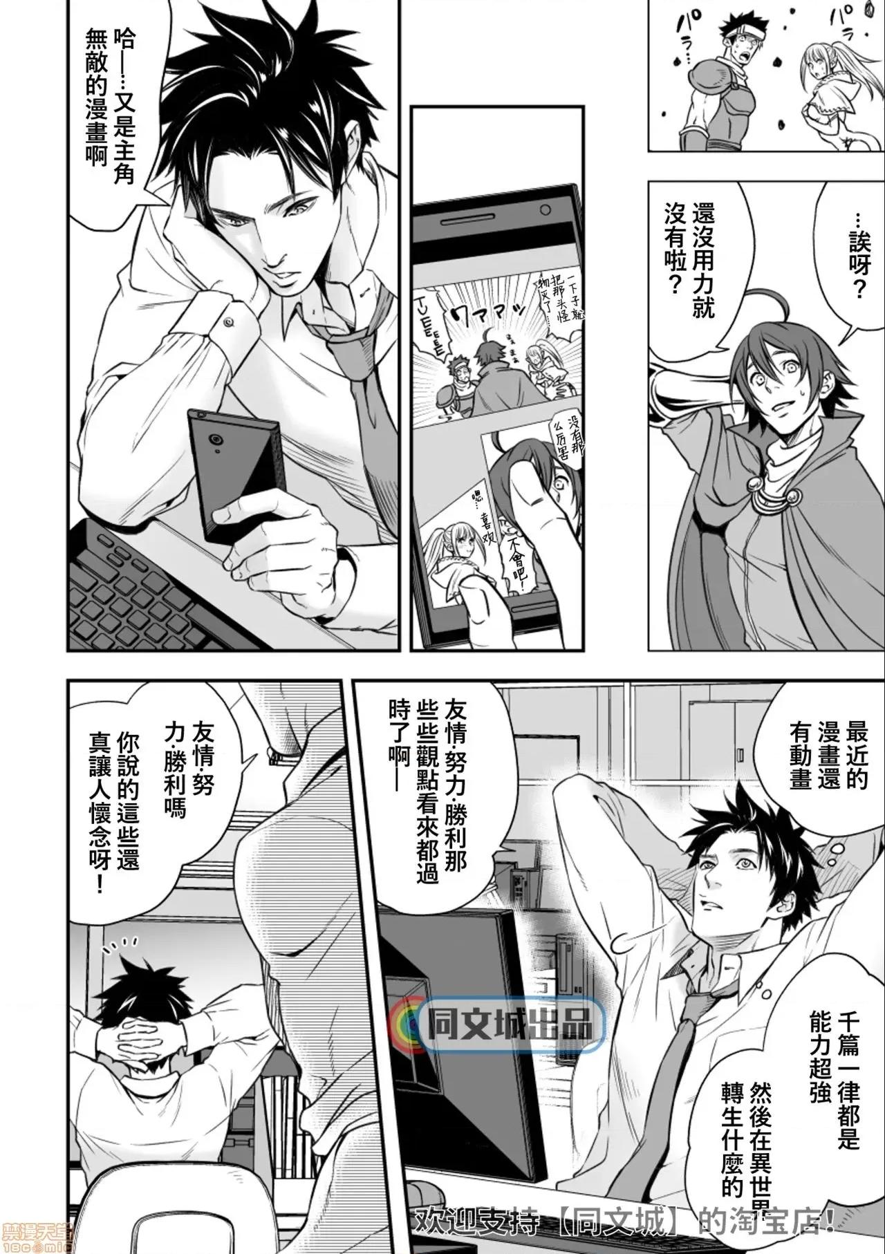 人间牧场 [同文城] [Unknown (UNKNOWN)] 人间牧场 第3页