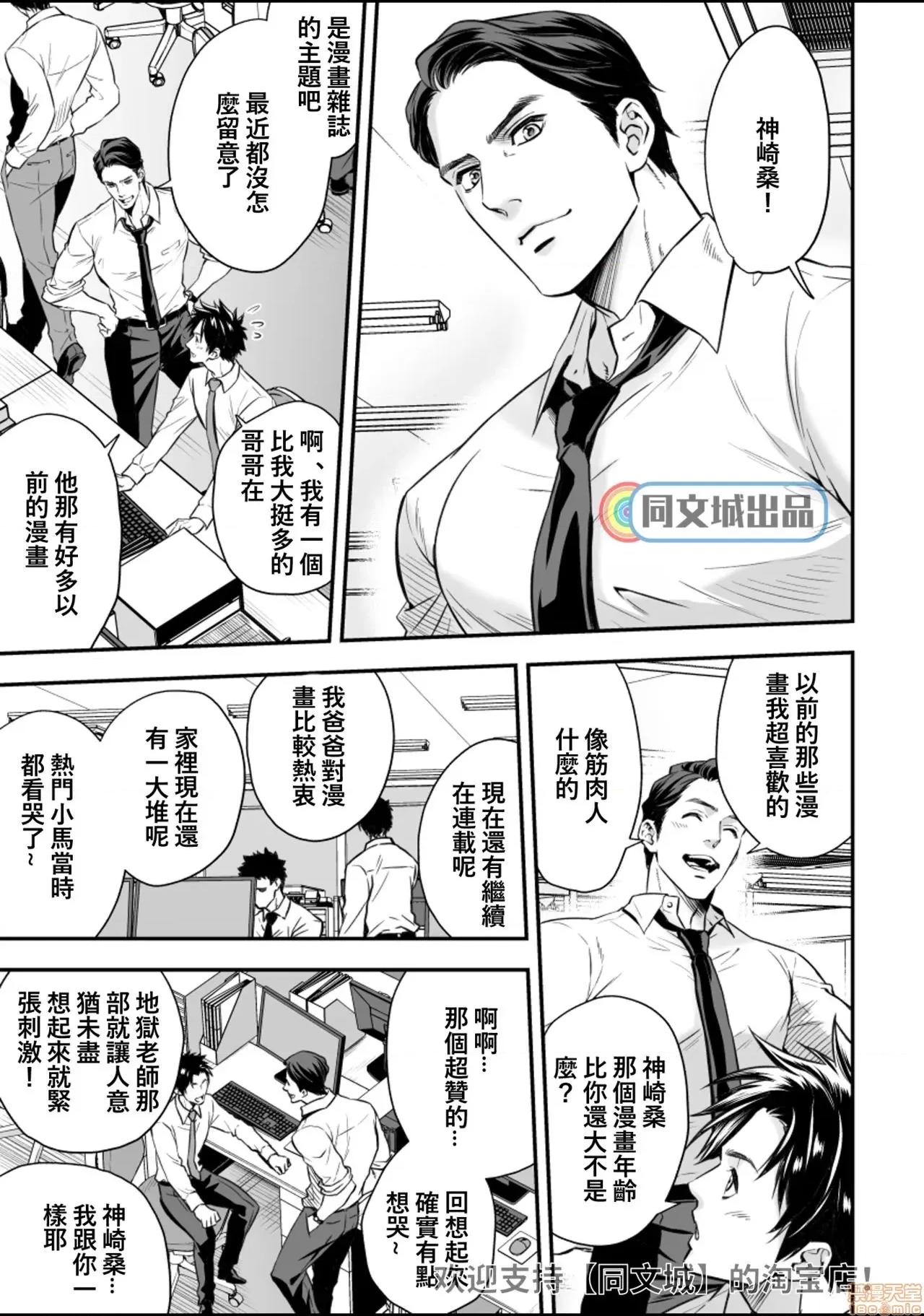 人间牧场 [同文城] [Unknown (UNKNOWN)] 人间牧场 第4页
