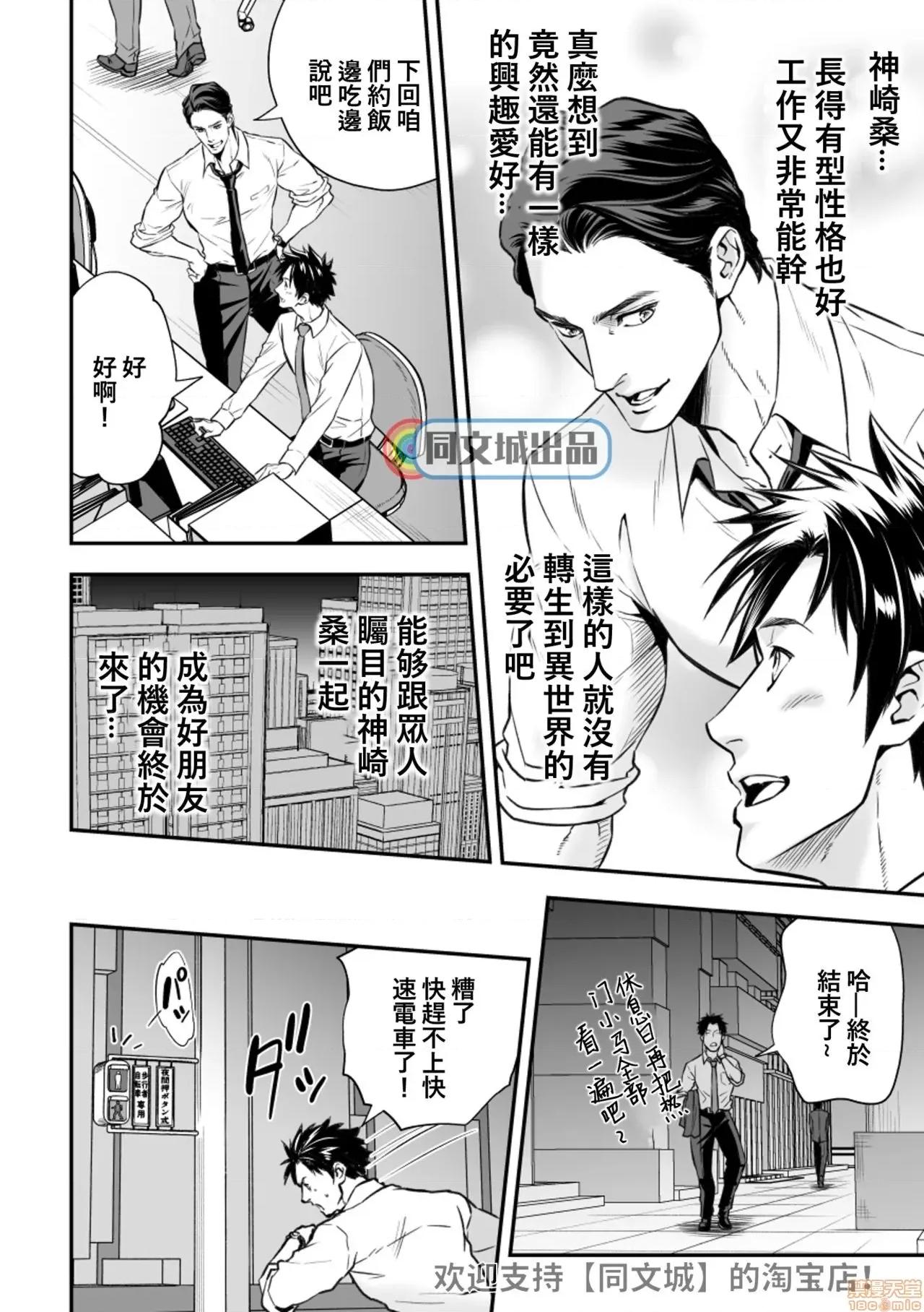 人间牧场 [同文城] [Unknown (UNKNOWN)] 人间牧场 第5页