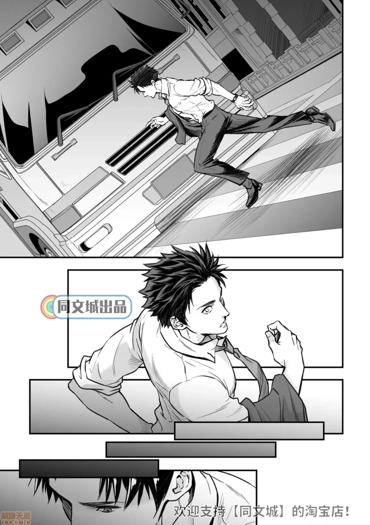 人间牧场 [同文城] [Unknown (UNKNOWN)] 人间牧场 第6页
