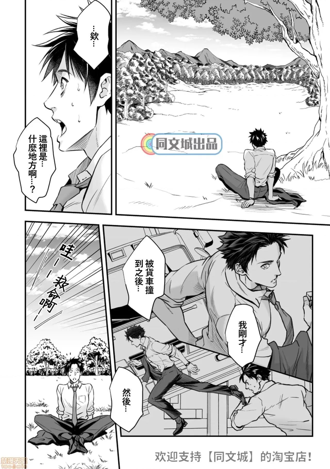 人间牧场 [同文城] [Unknown (UNKNOWN)] 人间牧场 第7页
