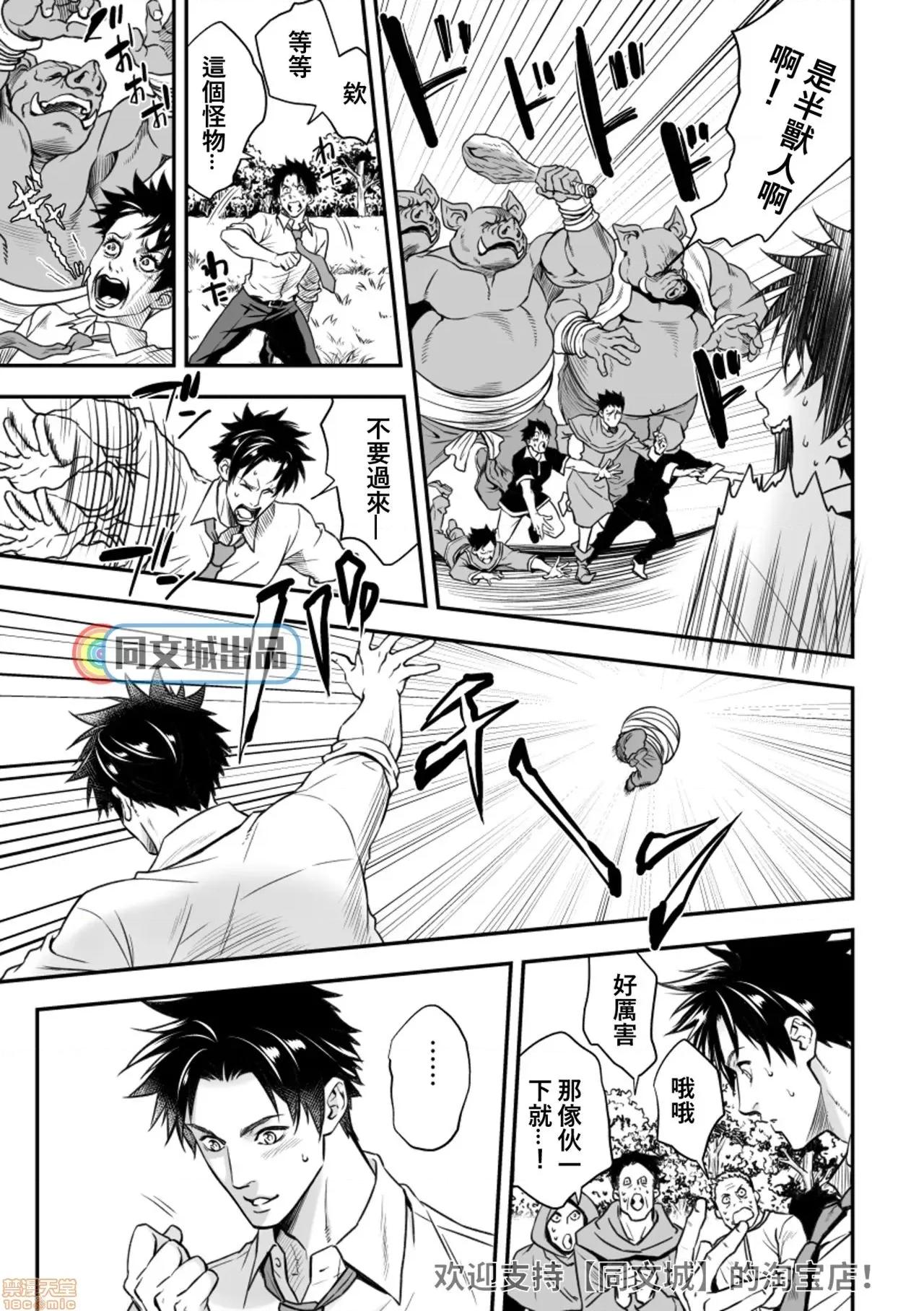 人间牧场 [同文城] [Unknown (UNKNOWN)] 人间牧场 第8页