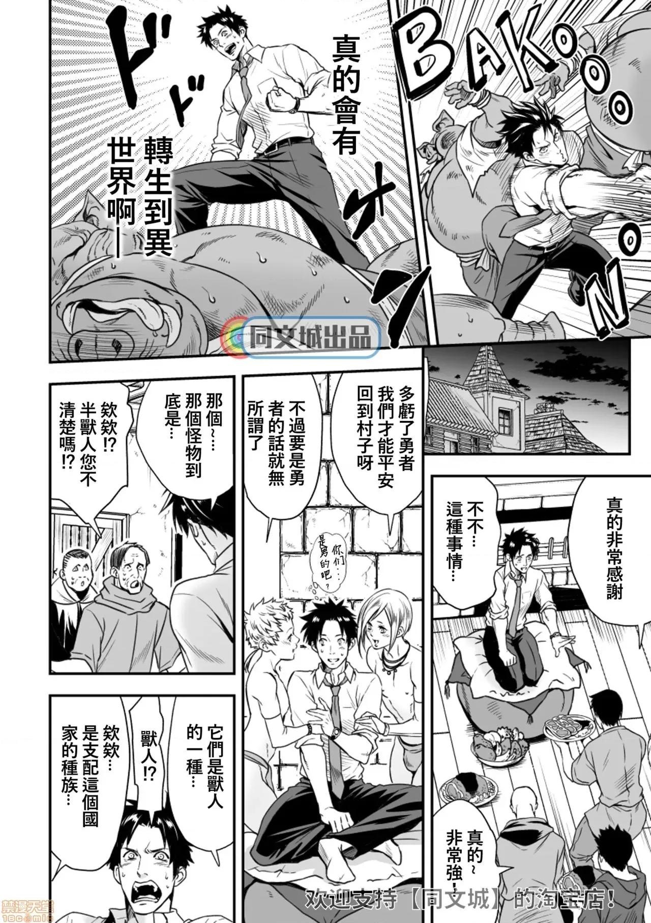 人间牧场 [同文城] [Unknown (UNKNOWN)] 人间牧场 第9页