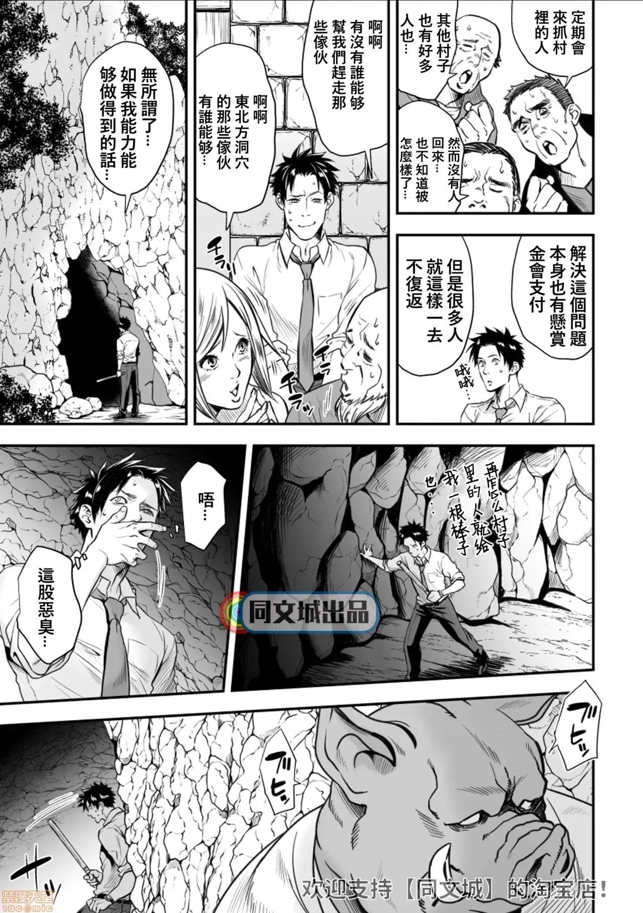 人间牧场 [同文城] [Unknown (UNKNOWN)] 人间牧场 第10页