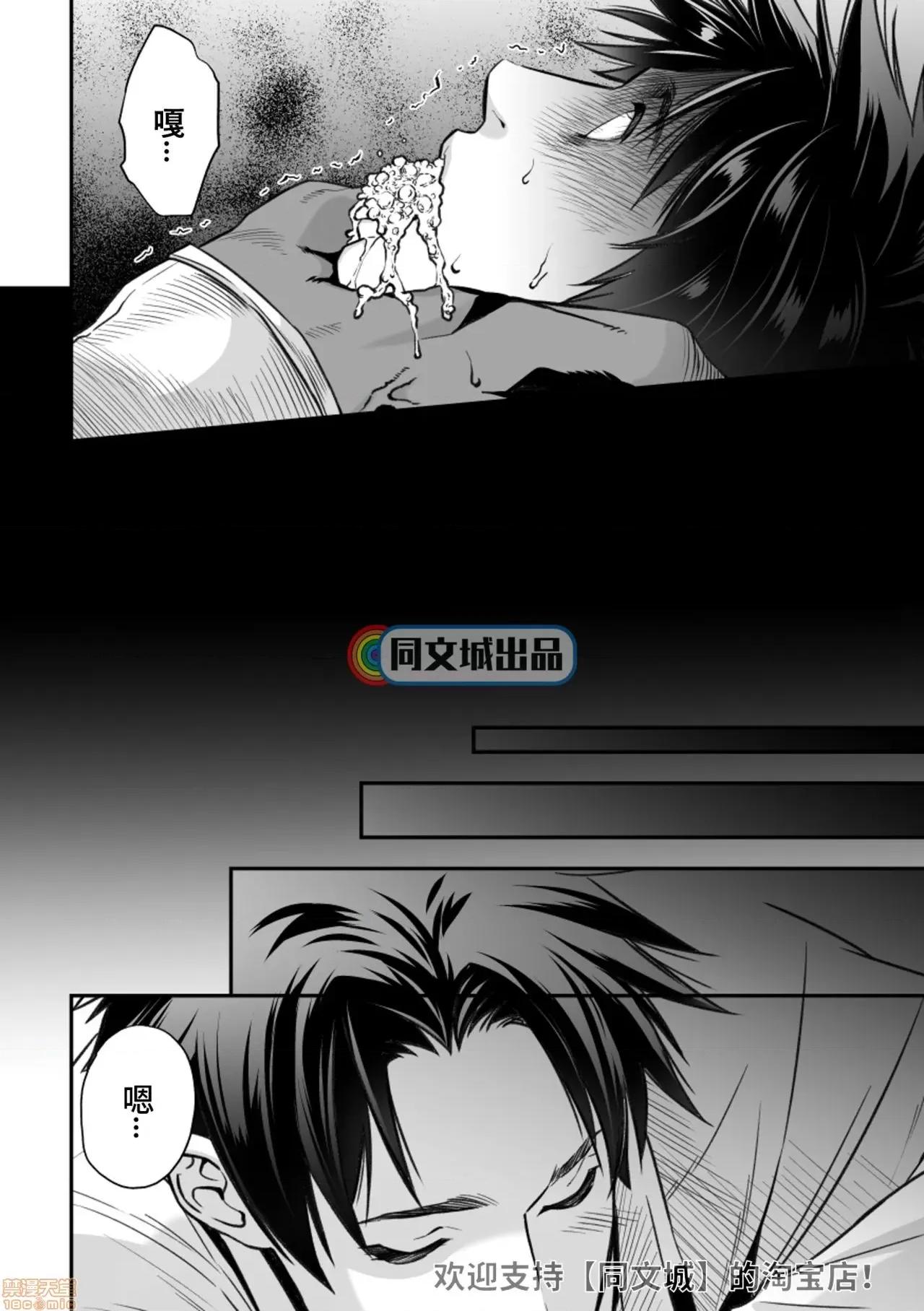 人间牧场 [同文城] [Unknown (UNKNOWN)] 人间牧场 第15页