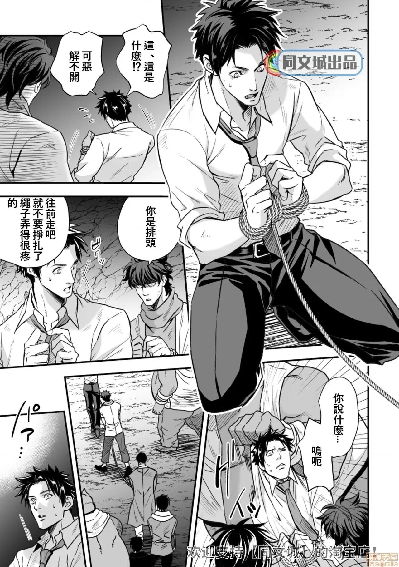 人间牧场 [同文城] [Unknown (UNKNOWN)] 人间牧场 第16页