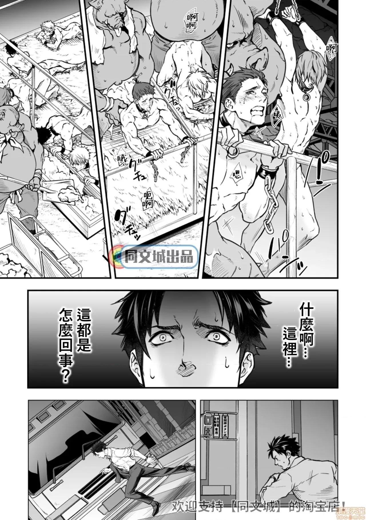人间牧场 [同文城] [Unknown (UNKNOWN)] 人间牧场 第18页
