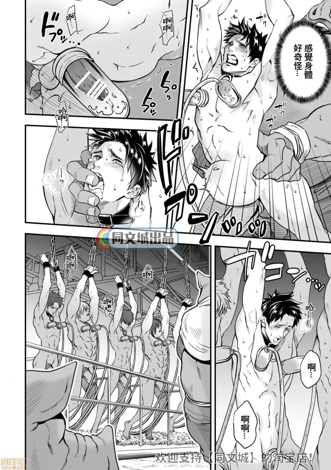 人间牧场 [同文城] [Unknown (UNKNOWN)] 人间牧场 第27页