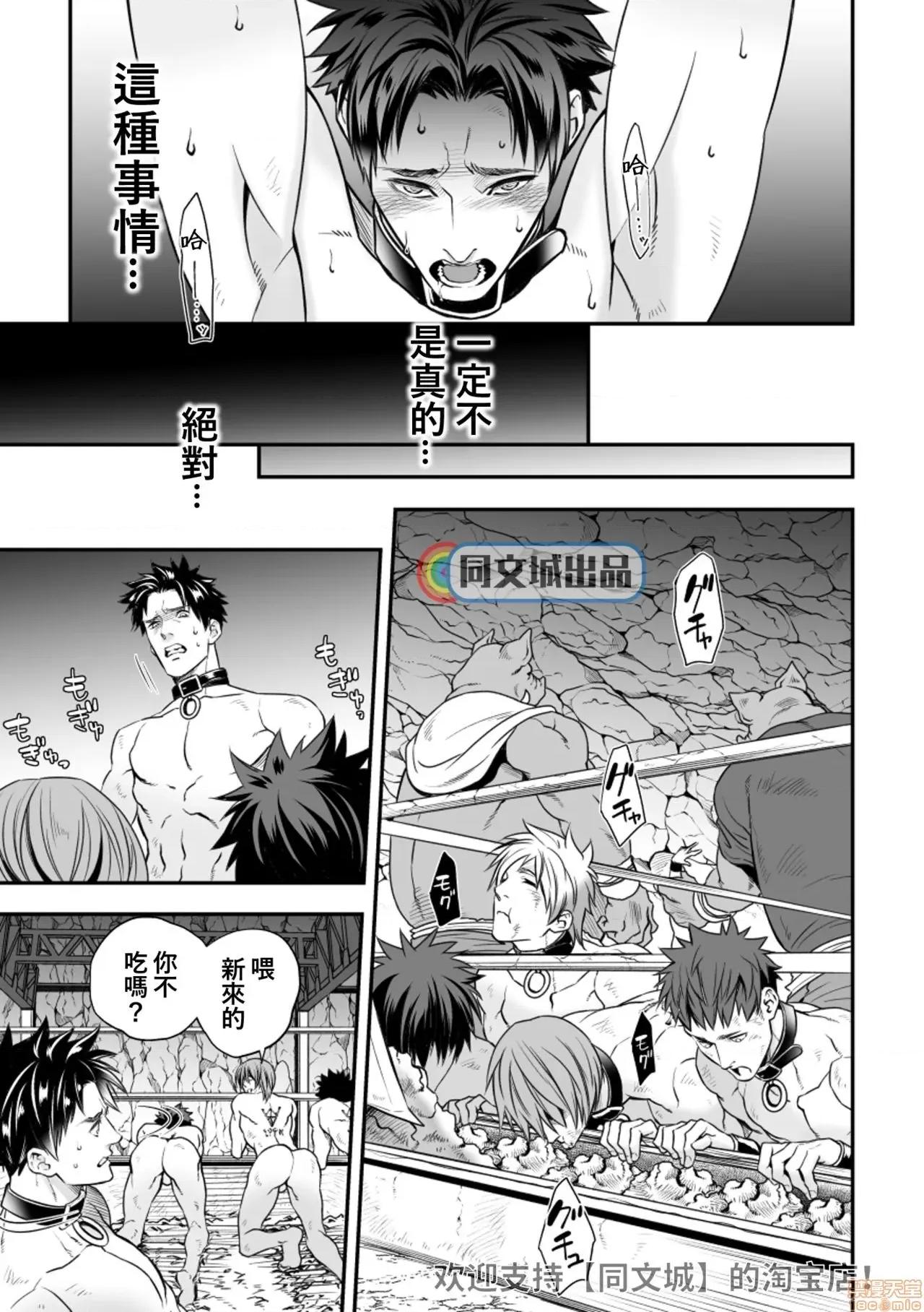 人间牧场 [同文城] [Unknown (UNKNOWN)] 人间牧场 第28页