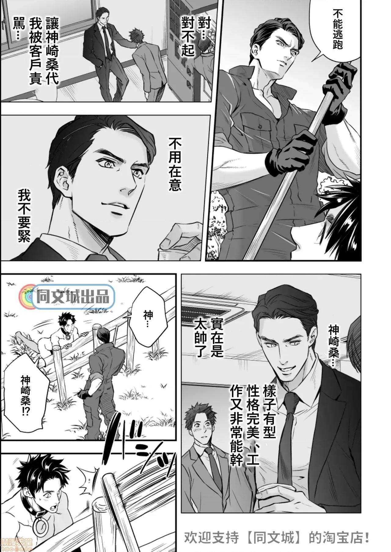 人间牧场 [同文城] [Unknown (UNKNOWN)] 人间牧场 第30页