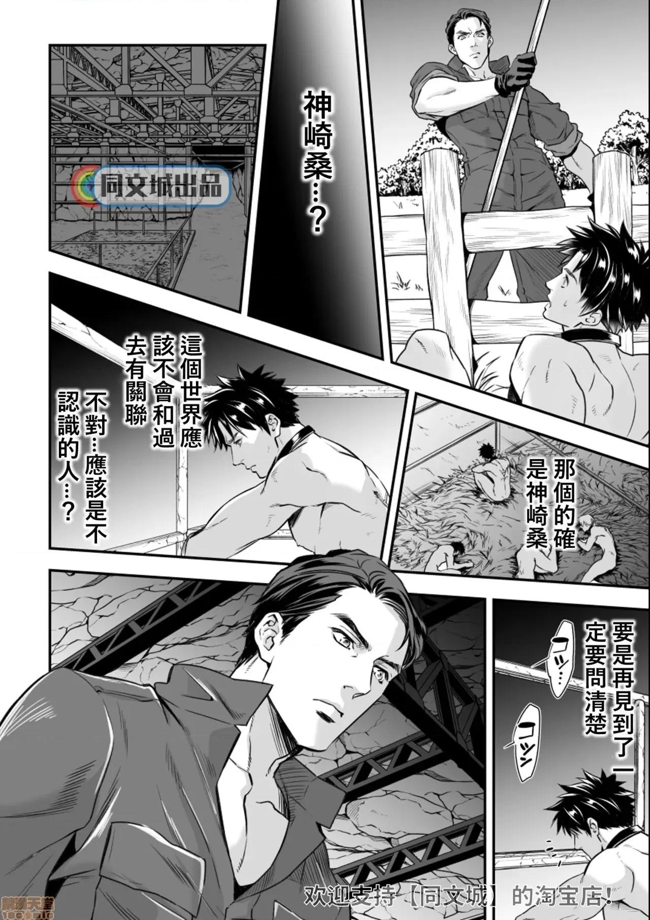 人间牧场 [同文城] [Unknown (UNKNOWN)] 人间牧场 第31页