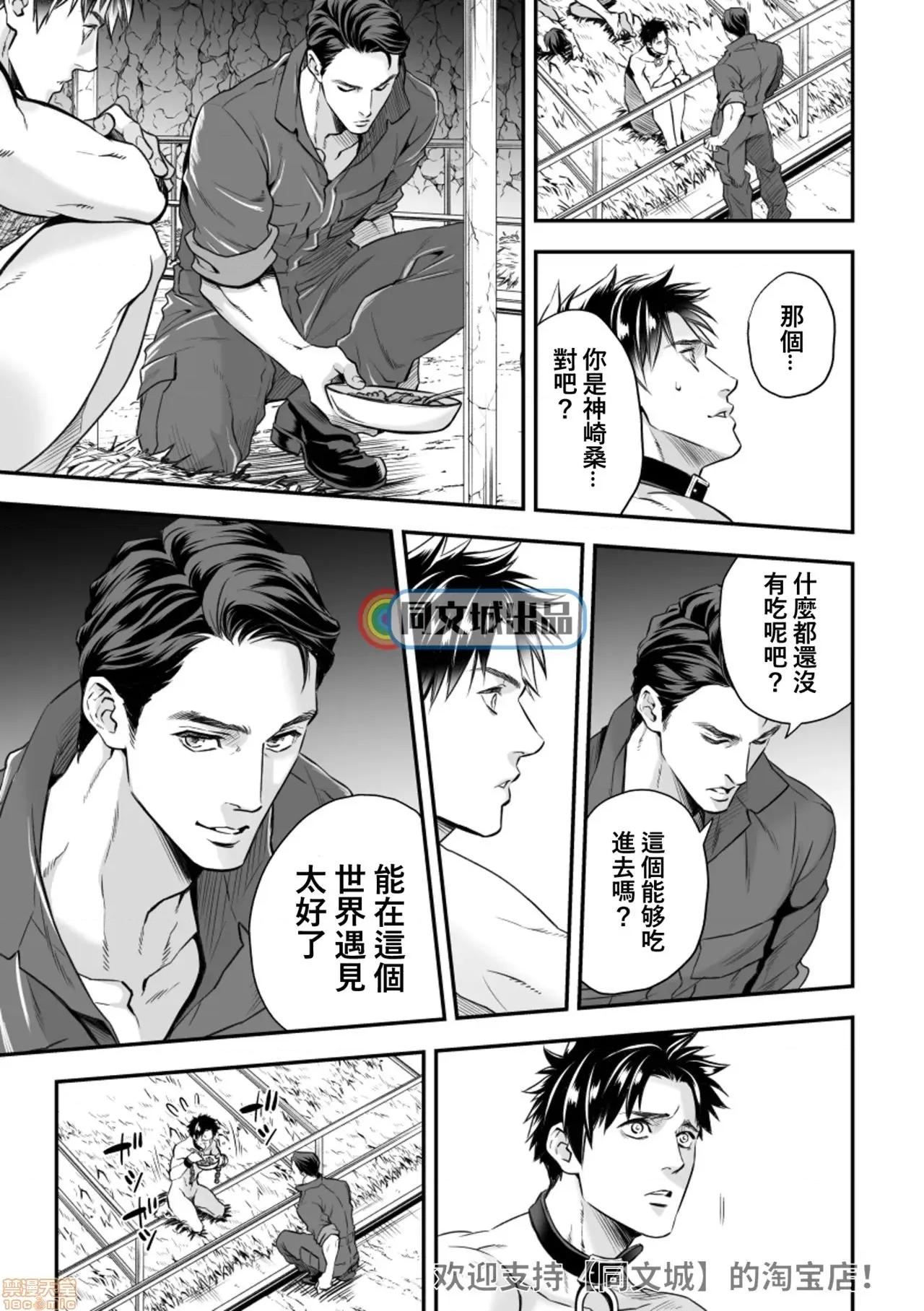 人间牧场 [同文城] [Unknown (UNKNOWN)] 人间牧场 第32页
