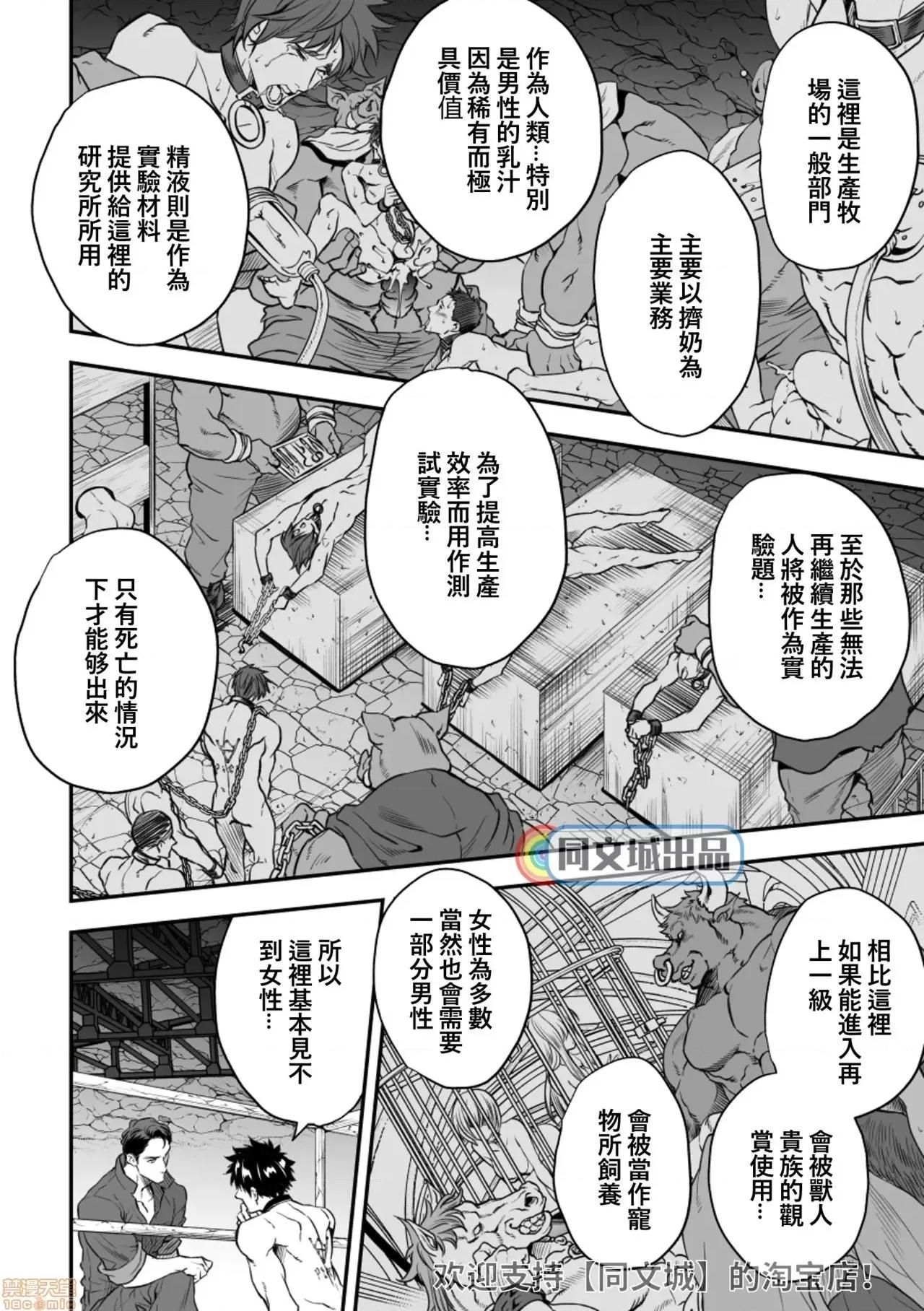 人间牧场 [同文城] [Unknown (UNKNOWN)] 人间牧场 第33页