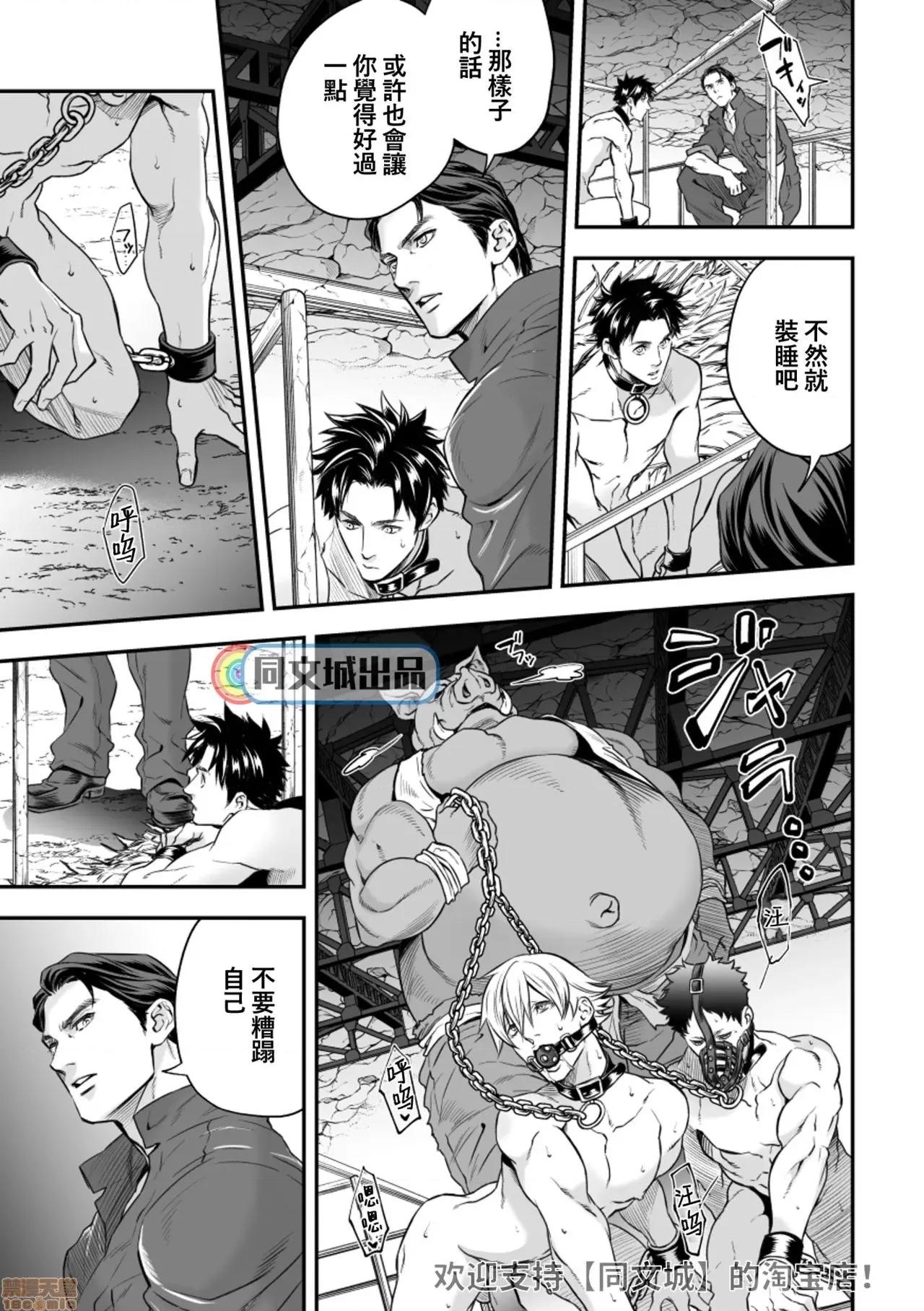 人间牧场 [同文城] [Unknown (UNKNOWN)] 人间牧场 第34页
