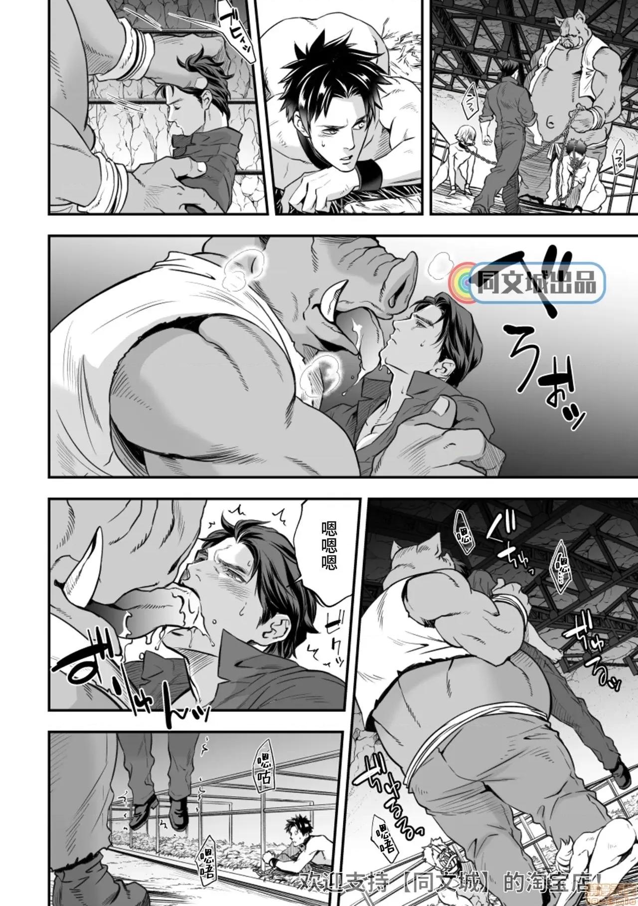 人间牧场 [同文城] [Unknown (UNKNOWN)] 人间牧场 第35页