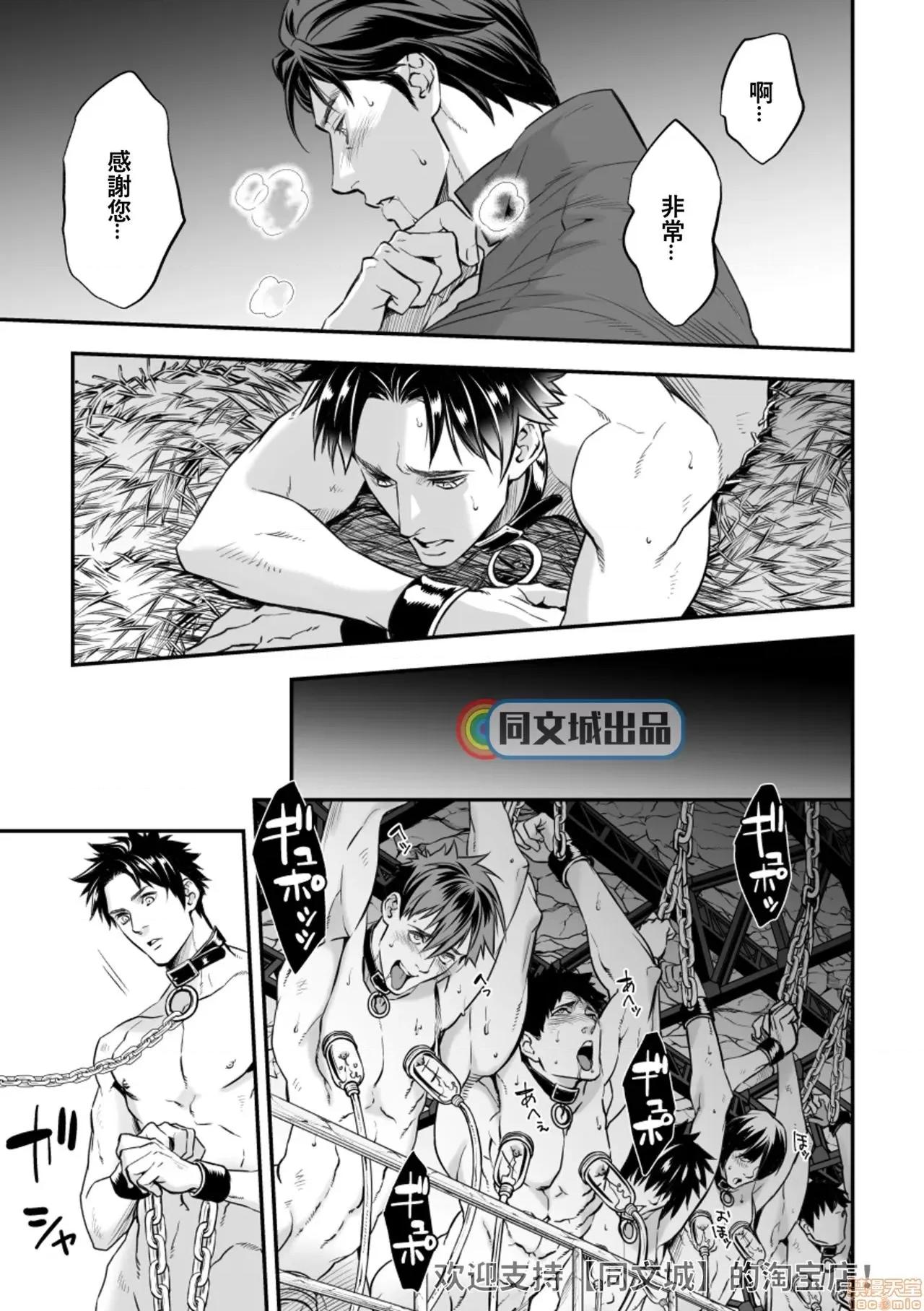 人间牧场 [同文城] [Unknown (UNKNOWN)] 人间牧场 第36页