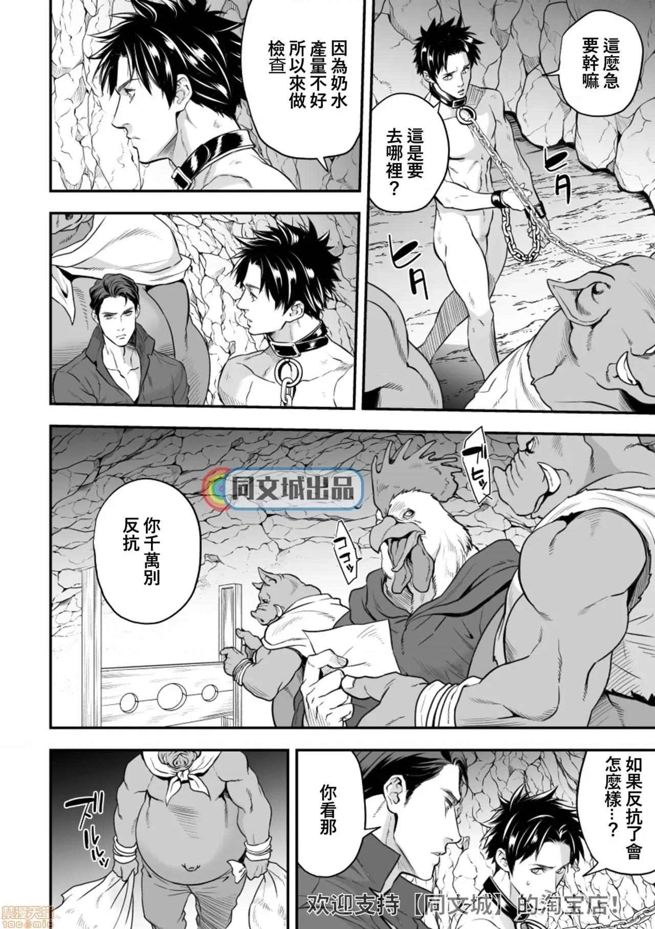 人间牧场 [同文城] [Unknown (UNKNOWN)] 人间牧场 第37页