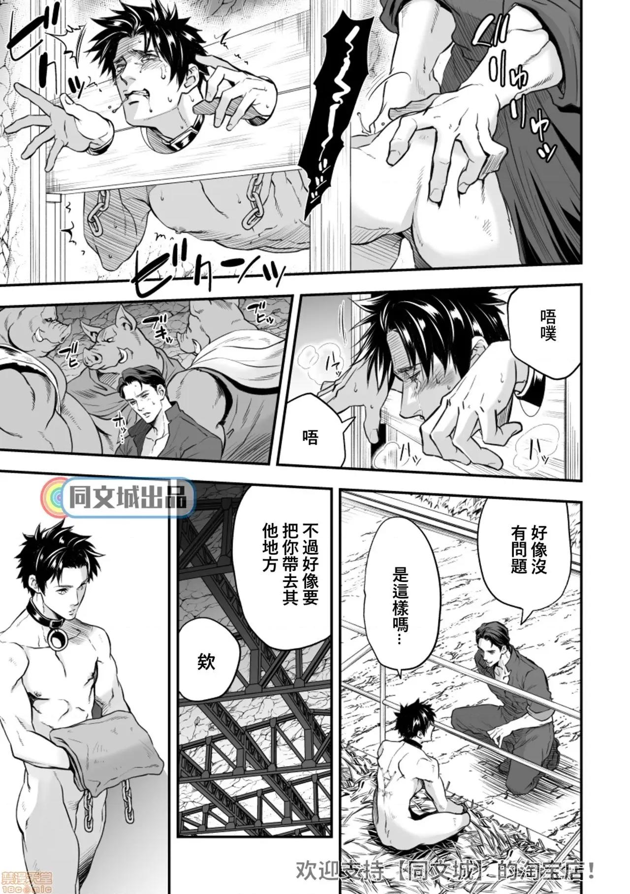 人间牧场 [同文城] [Unknown (UNKNOWN)] 人间牧场 第40页