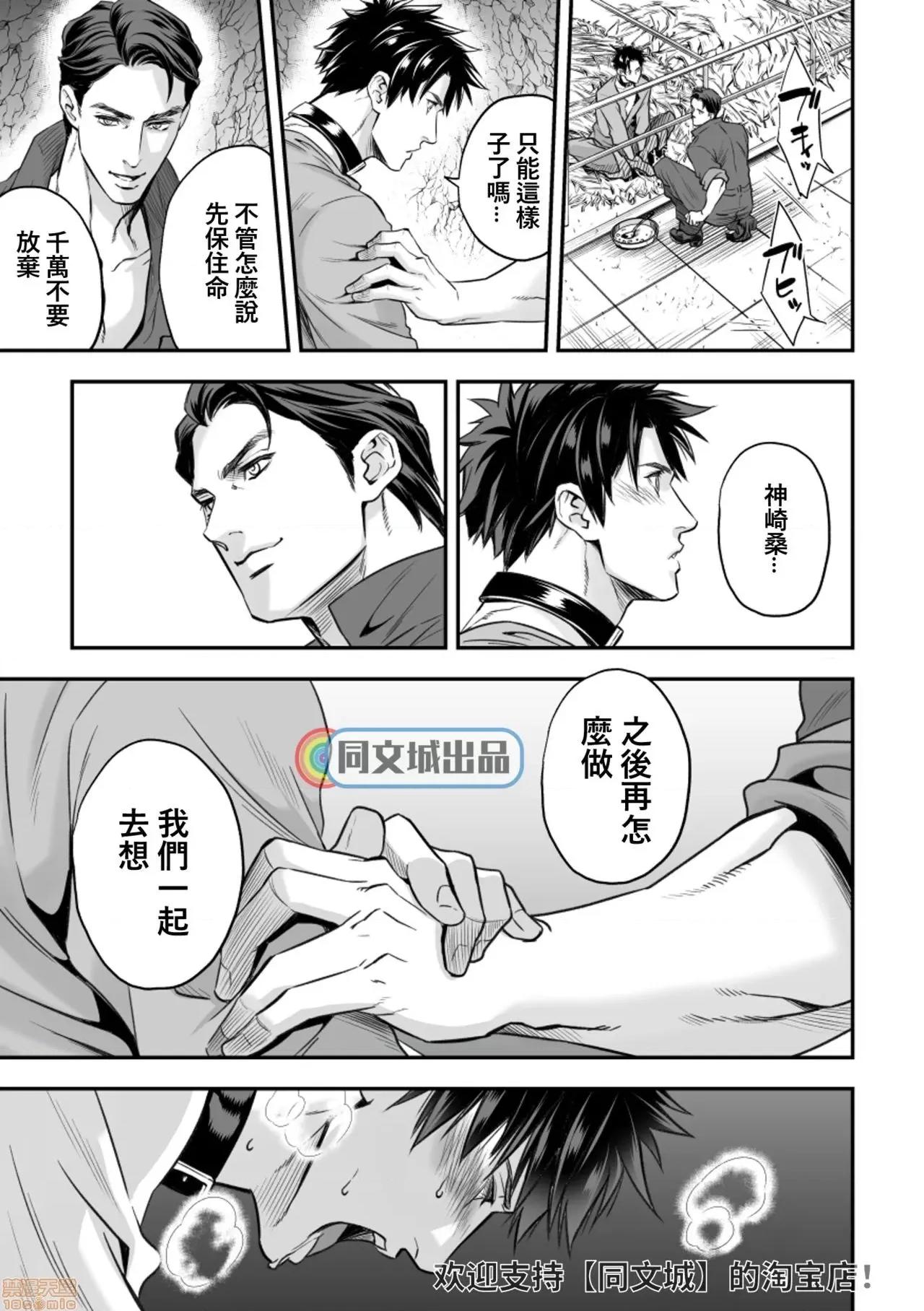 人间牧场 [同文城] [Unknown (UNKNOWN)] 人间牧场 第48页