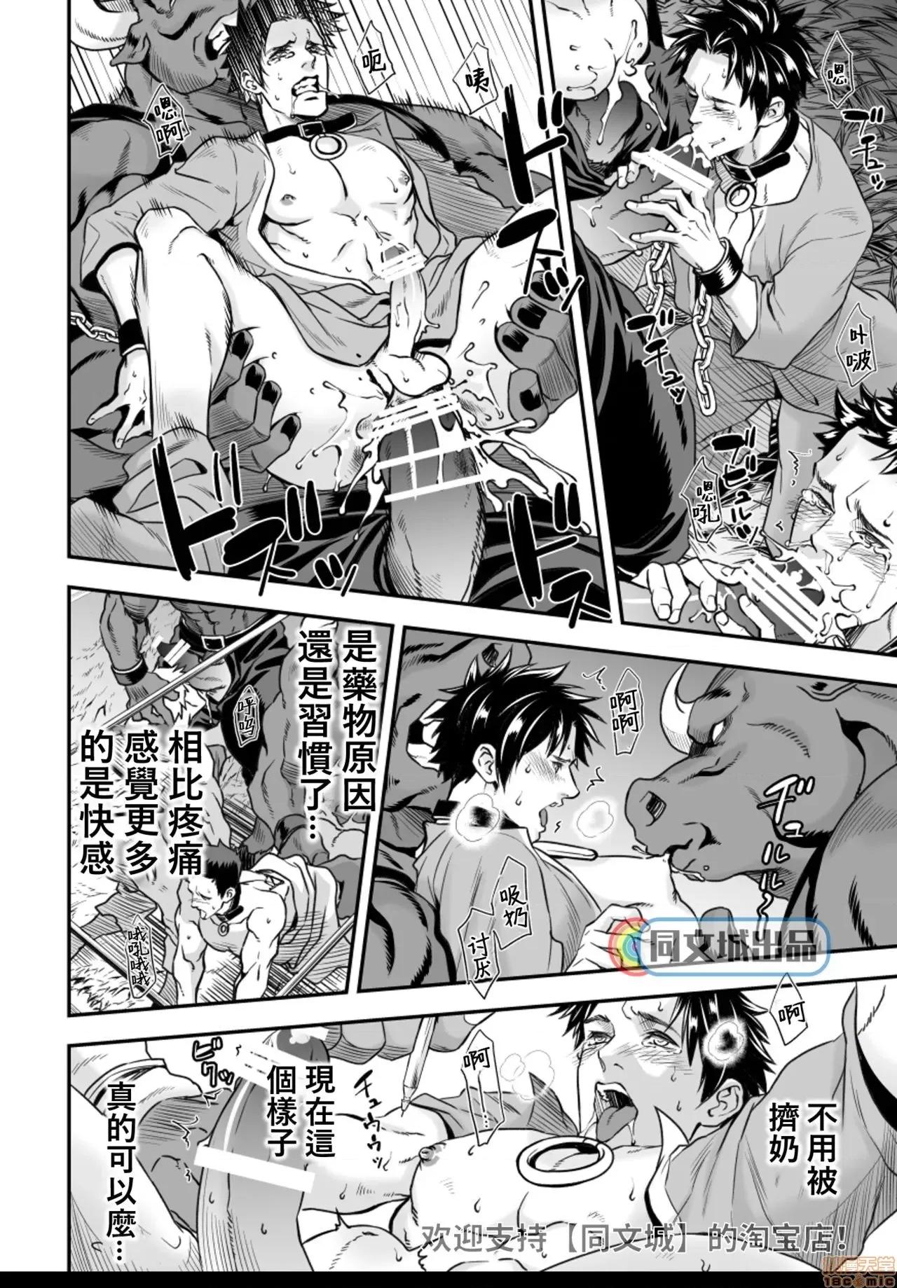 人间牧场 [同文城] [Unknown (UNKNOWN)] 人间牧场 第49页