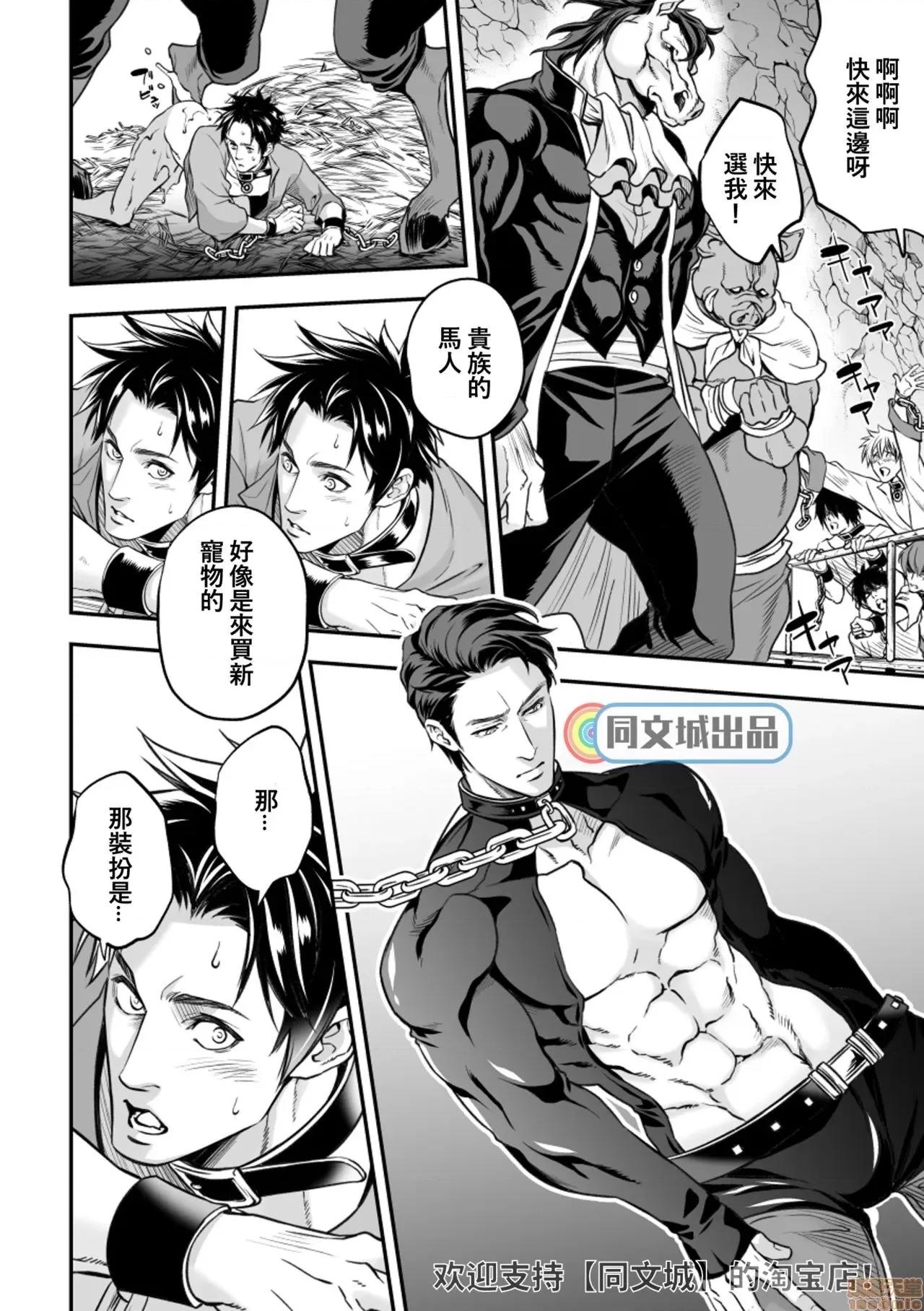 人间牧场 [同文城] [Unknown (UNKNOWN)] 人间牧场 第53页