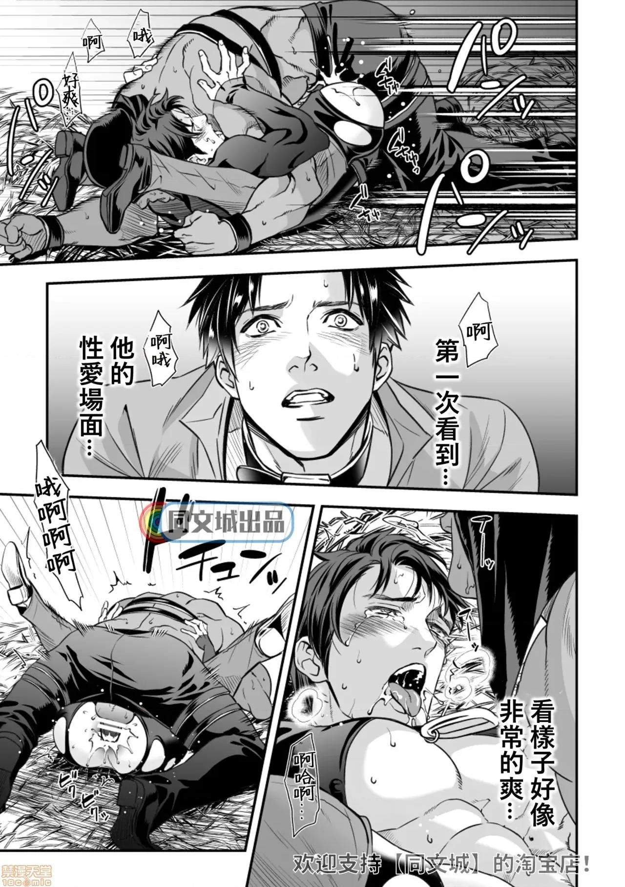 人间牧场 [同文城] [Unknown (UNKNOWN)] 人间牧场 第58页