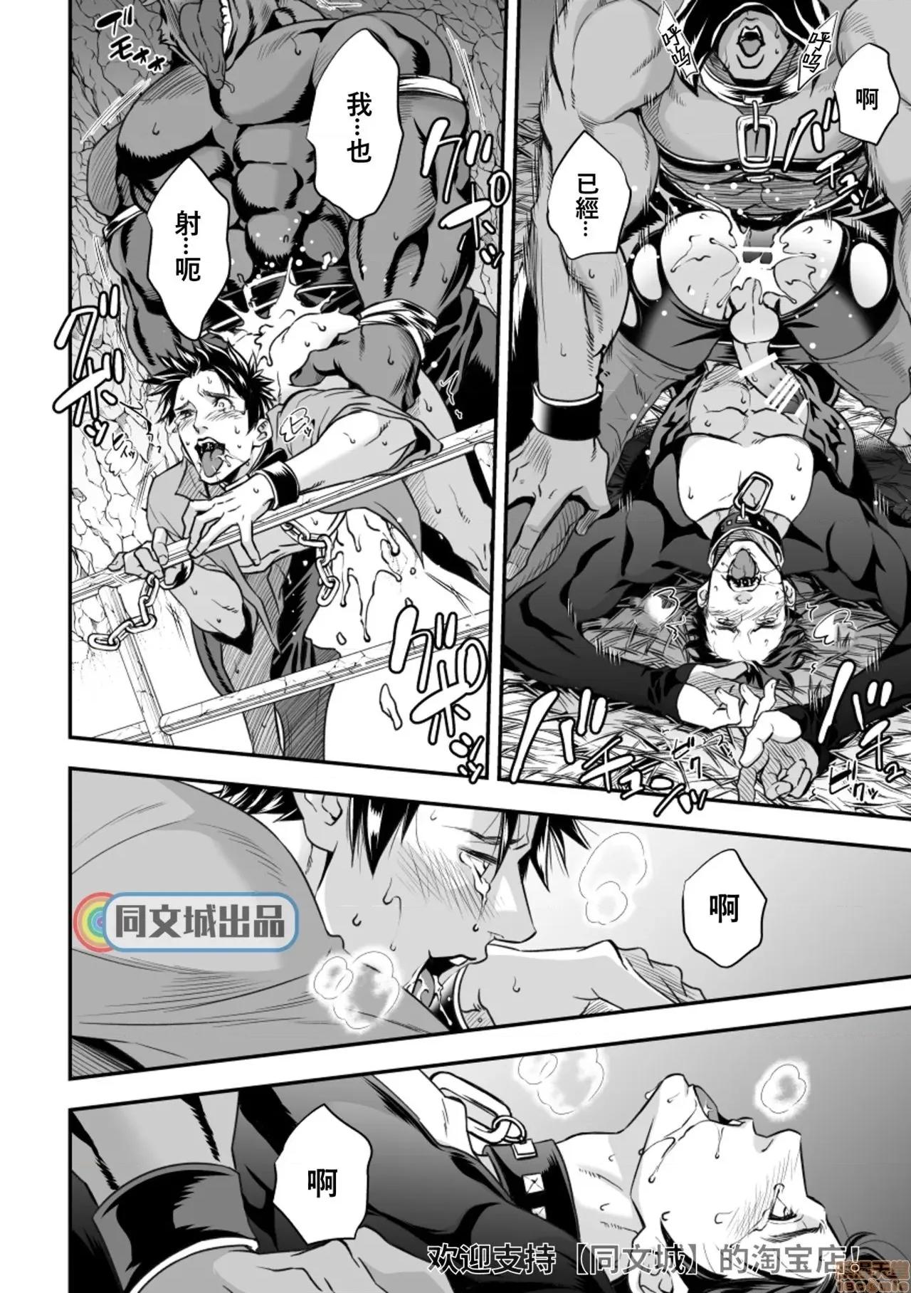 人间牧场 [同文城] [Unknown (UNKNOWN)] 人间牧场 第61页