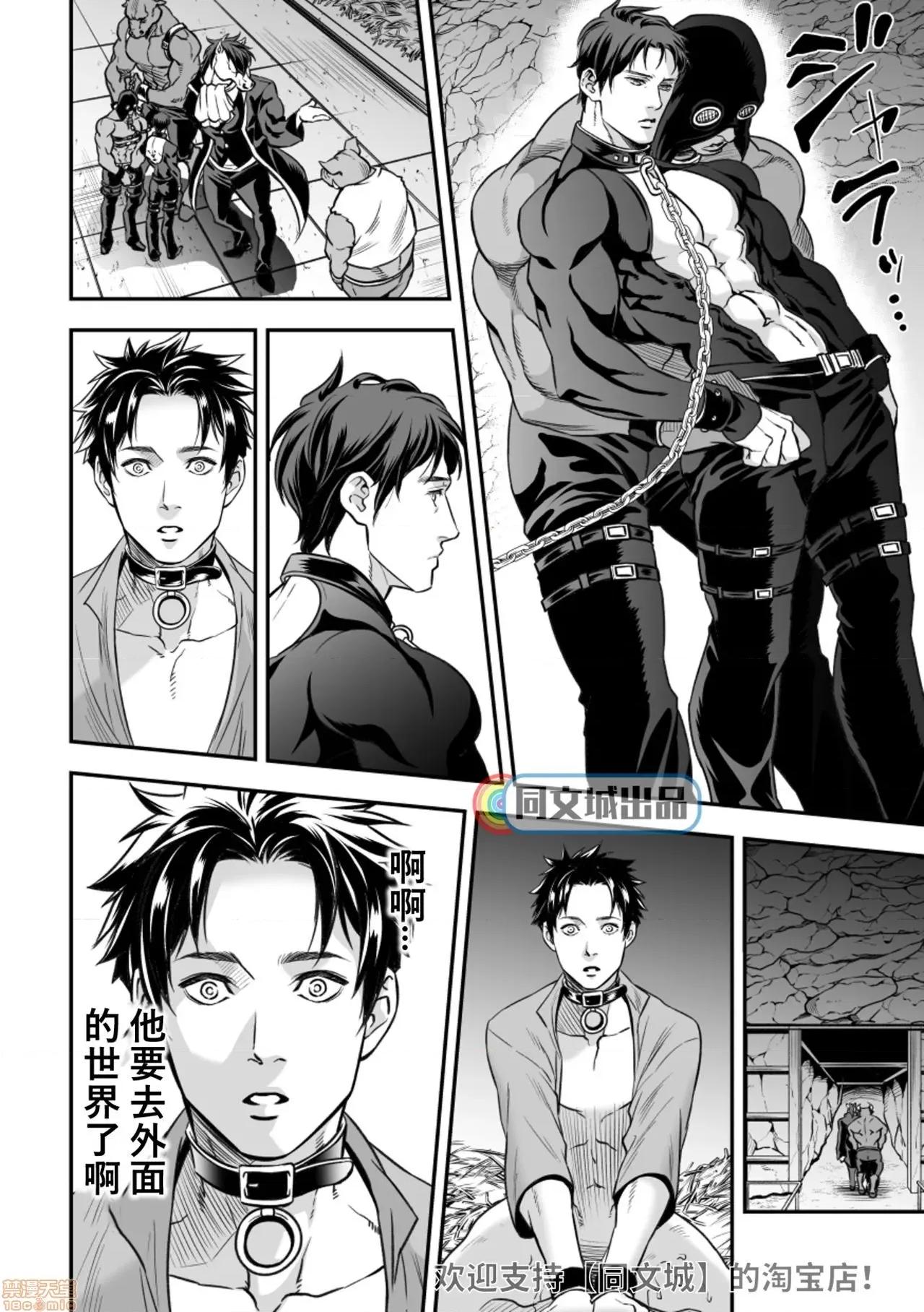 人间牧场 [同文城] [Unknown (UNKNOWN)] 人间牧场 第63页