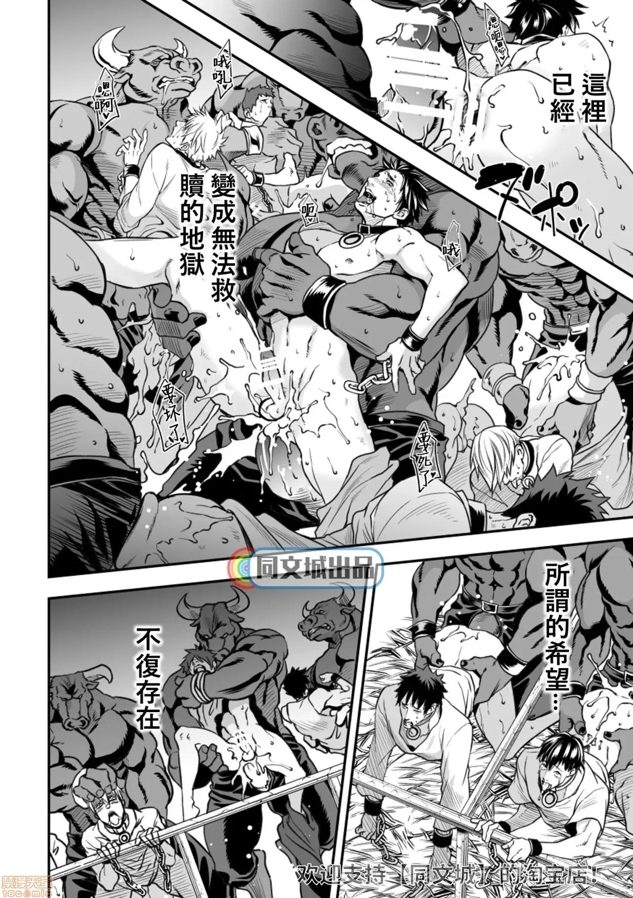 人间牧场 [同文城] [Unknown (UNKNOWN)] 人间牧场 第65页