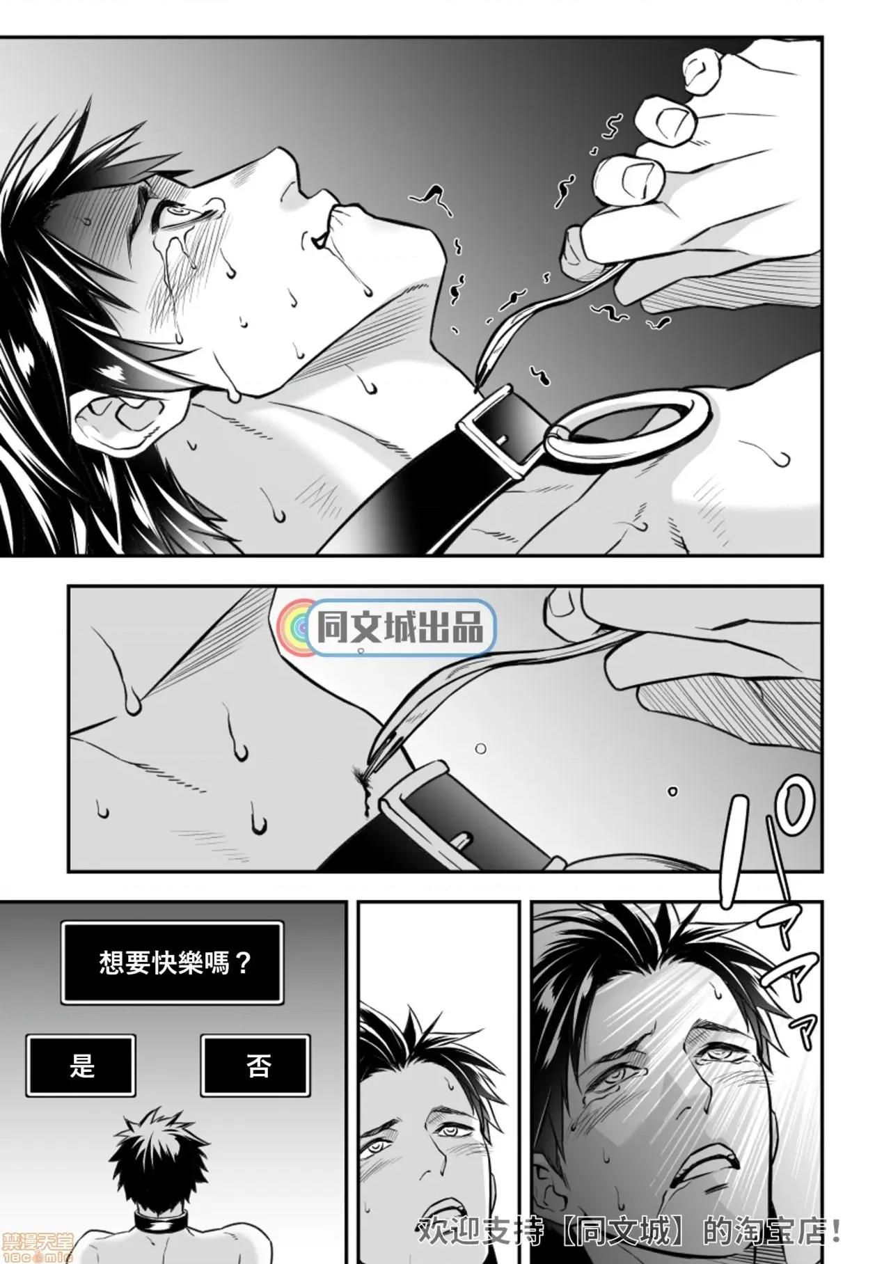人间牧场 [同文城] [Unknown (UNKNOWN)] 人间牧场 第68页