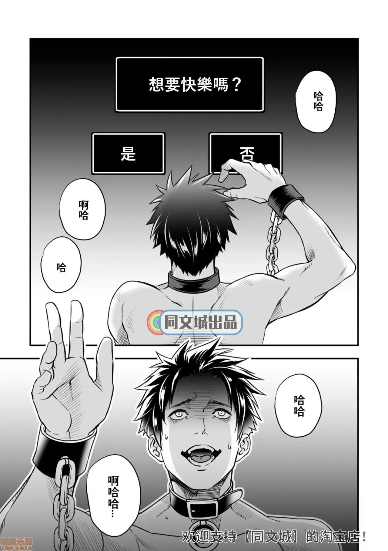 人间牧场 [同文城] [Unknown (UNKNOWN)] 人间牧场 第70页