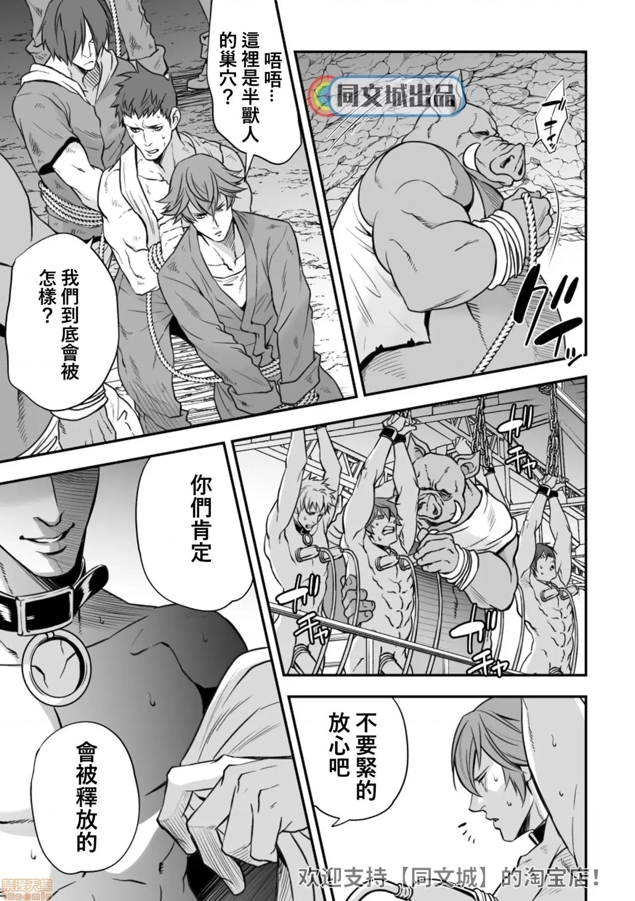 人间牧场 [同文城] [Unknown (UNKNOWN)] 人间牧场 第72页