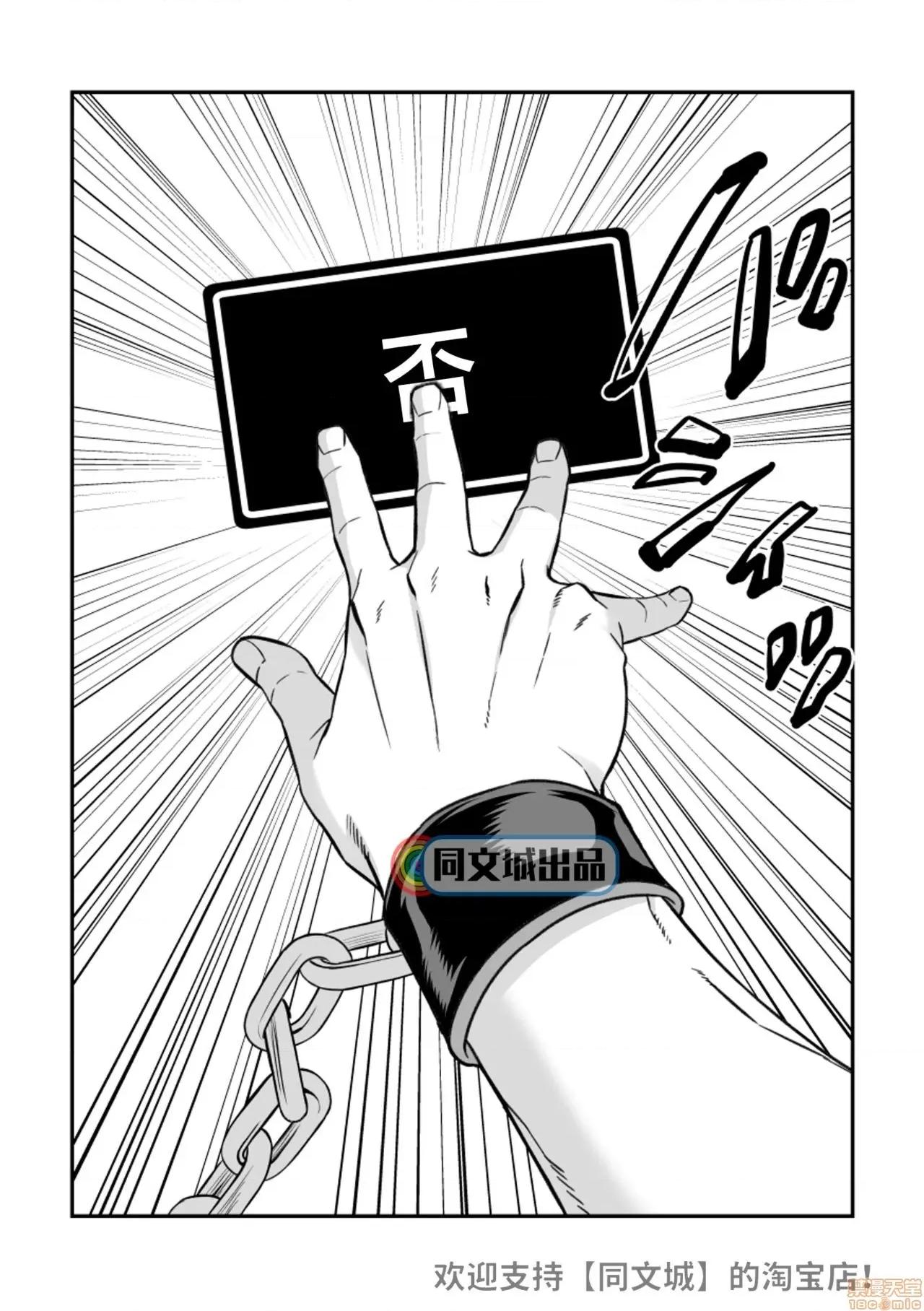 人间牧场 [同文城] [Unknown (UNKNOWN)] 人间牧场 第78页