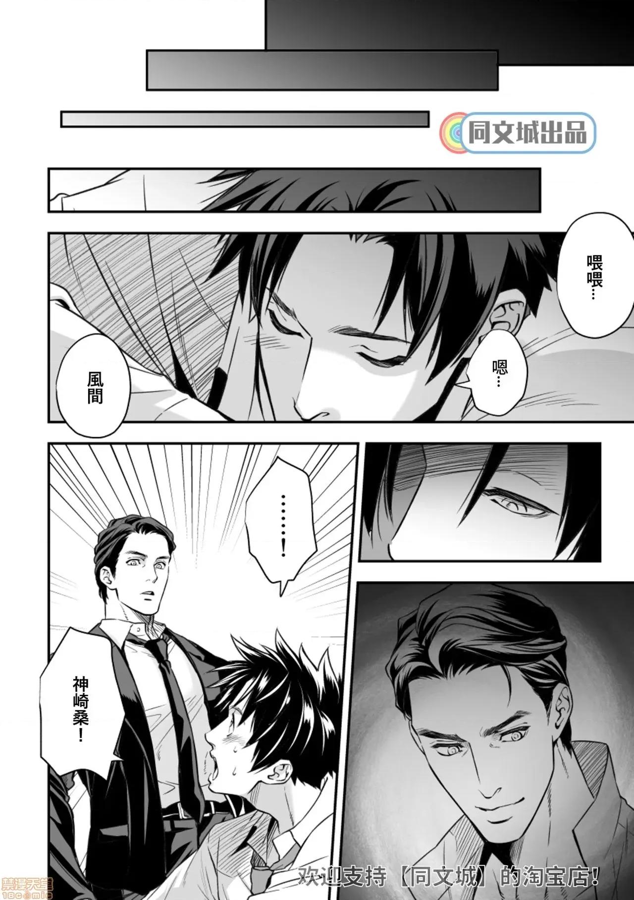 人间牧场 [同文城] [Unknown (UNKNOWN)] 人间牧场 第79页