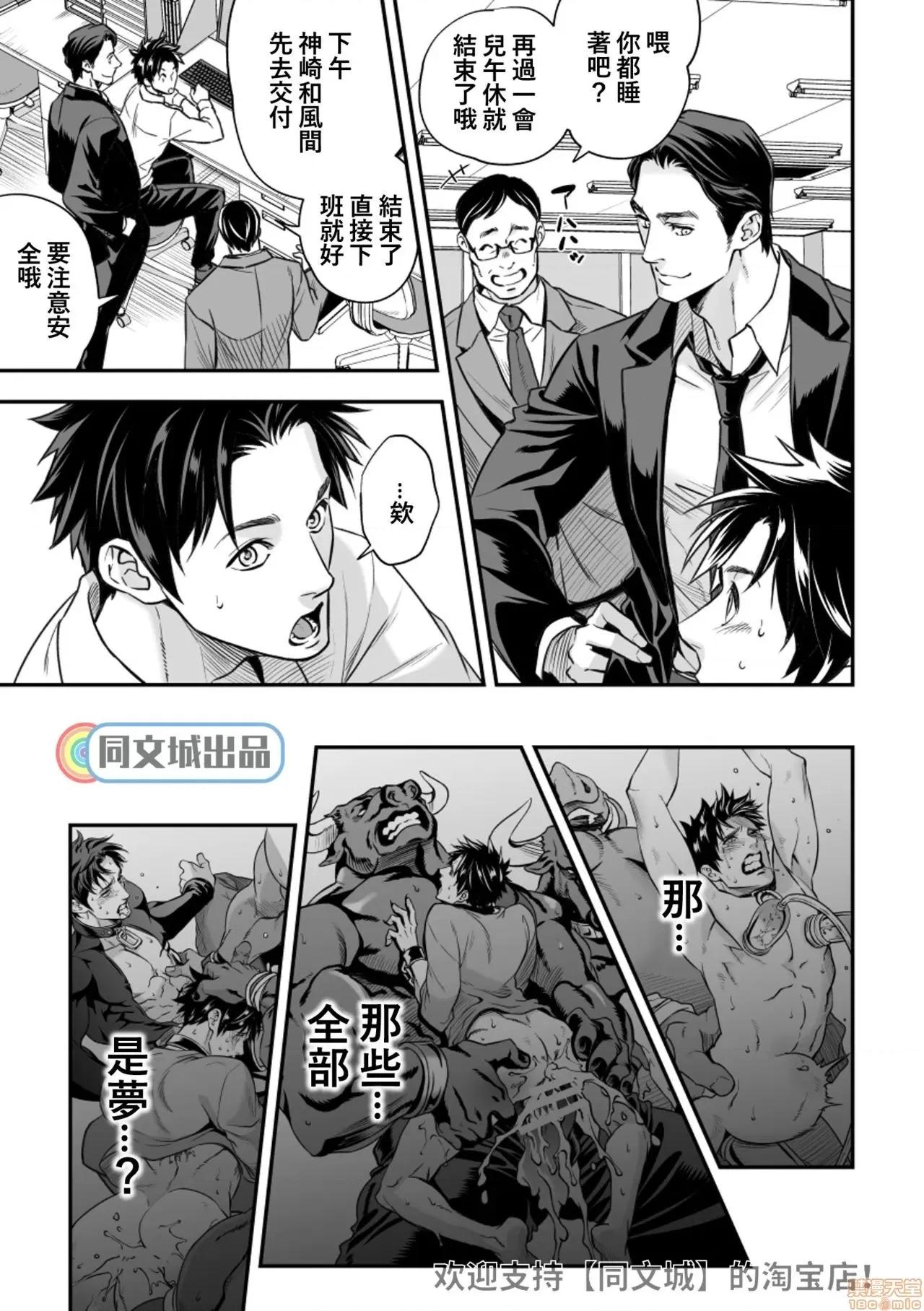 人间牧场 [同文城] [Unknown (UNKNOWN)] 人间牧场 第80页