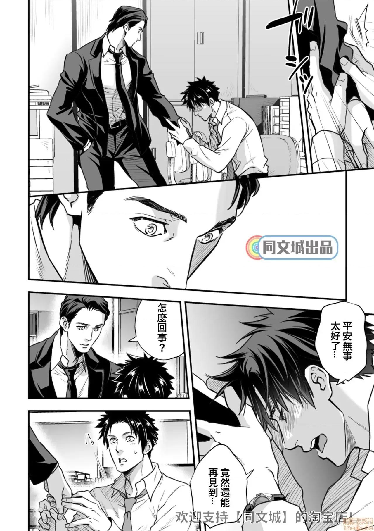人间牧场 [同文城] [Unknown (UNKNOWN)] 人间牧场 第81页