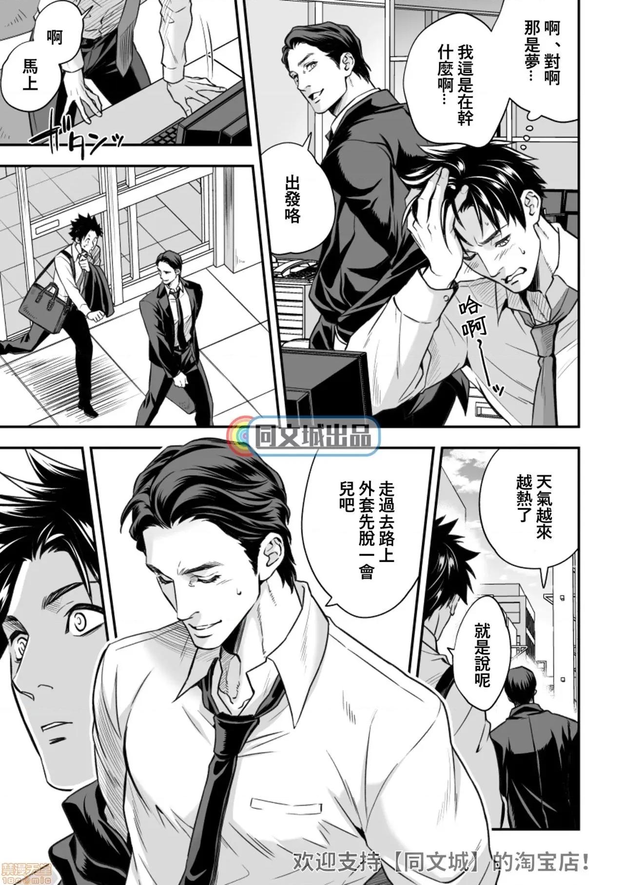 人间牧场 [同文城] [Unknown (UNKNOWN)] 人间牧场 第82页