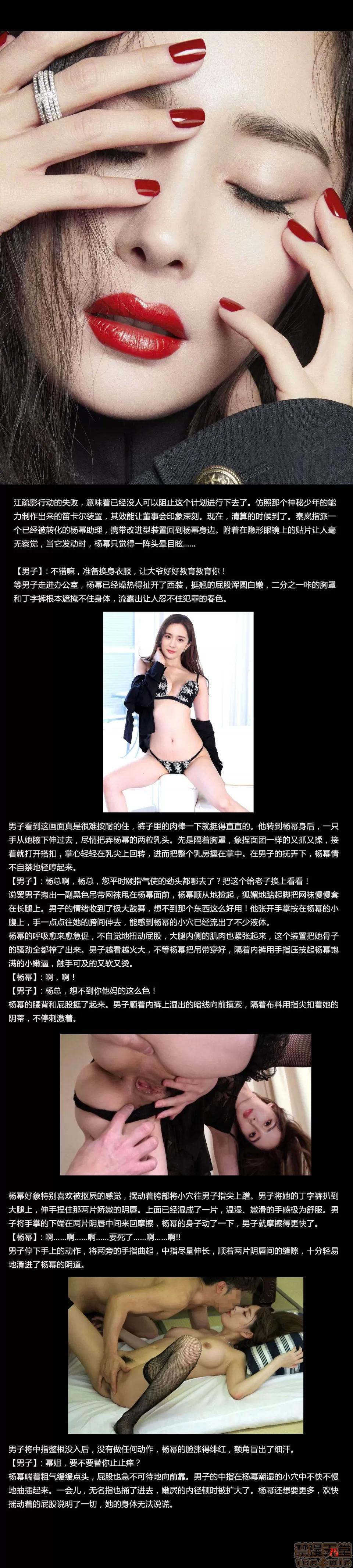 迷走都市0-3 迷走都市0-3(终) [小说改编]【国产真人漫画/明星PS】 第177页