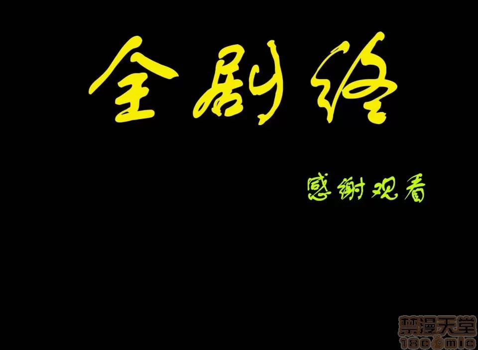 迷走都市0-3 迷走都市0-3(终) [小说改编]【国产真人漫画/明星PS】 第200页