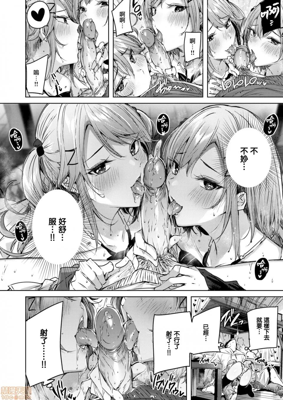 おねだりツインズ [kakao] おねだりツインズ (COMIC快乐天ビースト 2020年6月号) [无邪气汉化组][无修正] 第10页